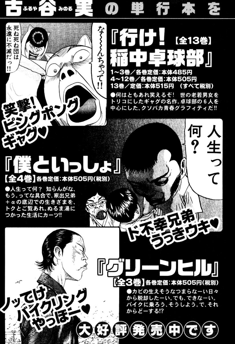 Read Himizu Manga Online