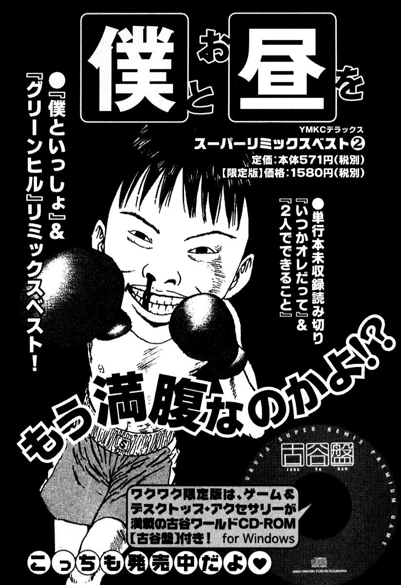 Read Himizu Manga Online