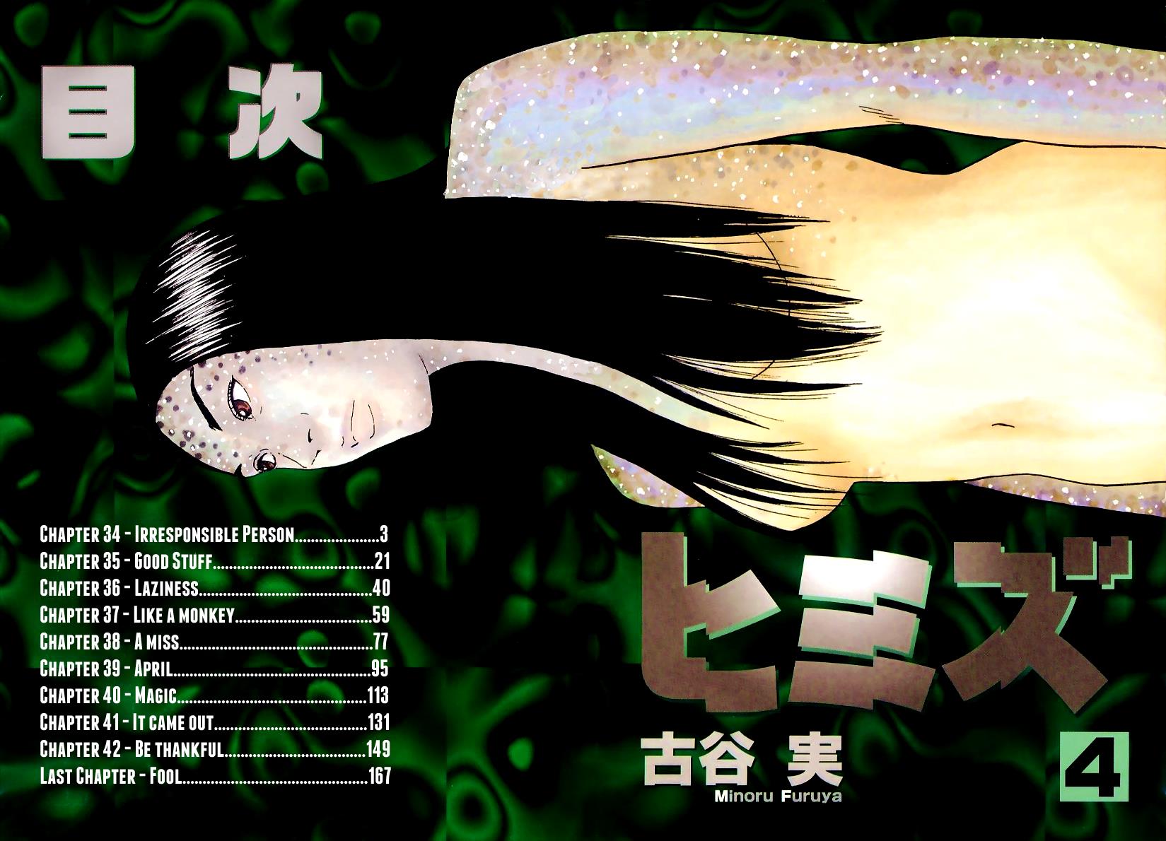 Read Himizu Manga Online