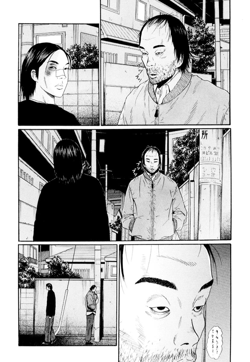 Read Himizu Manga Online