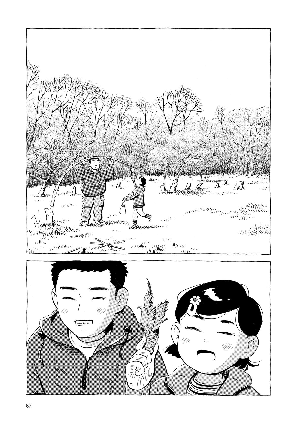 Read Hirayasumi Manga Online