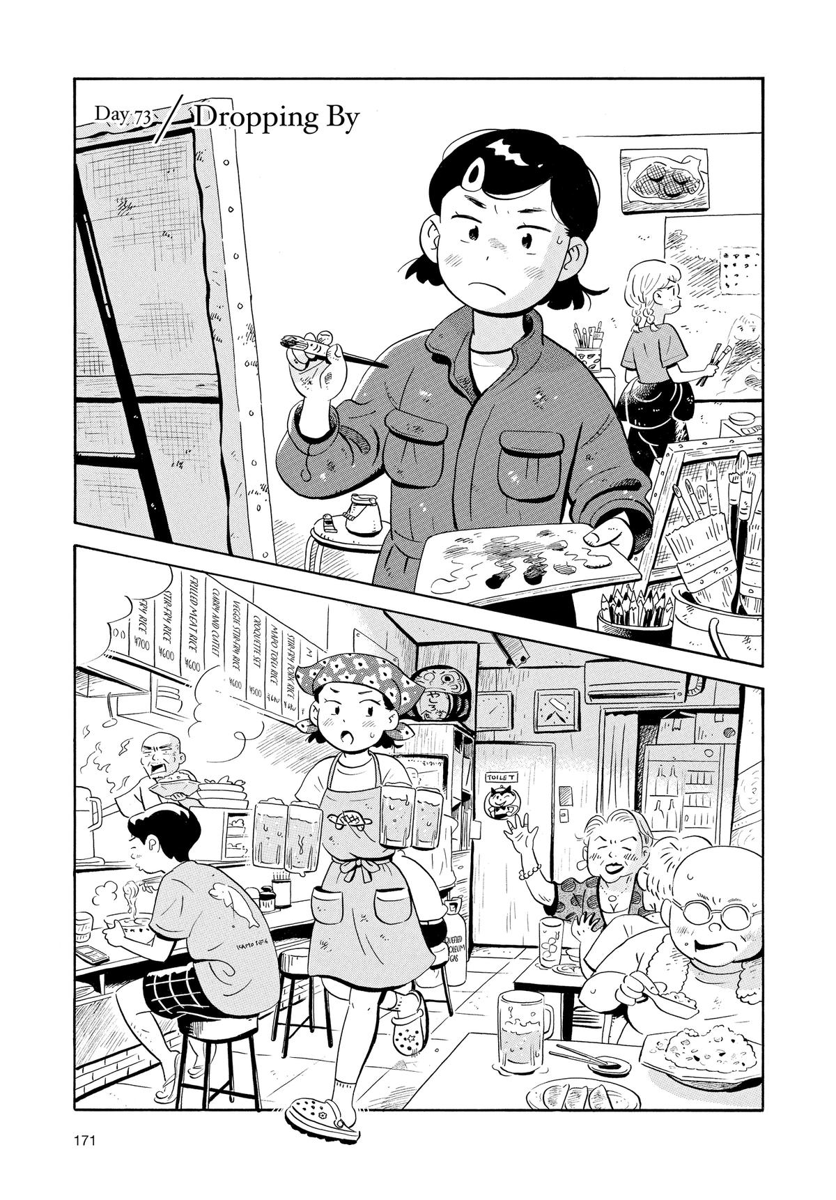 Read Hirayasumi Manga Online