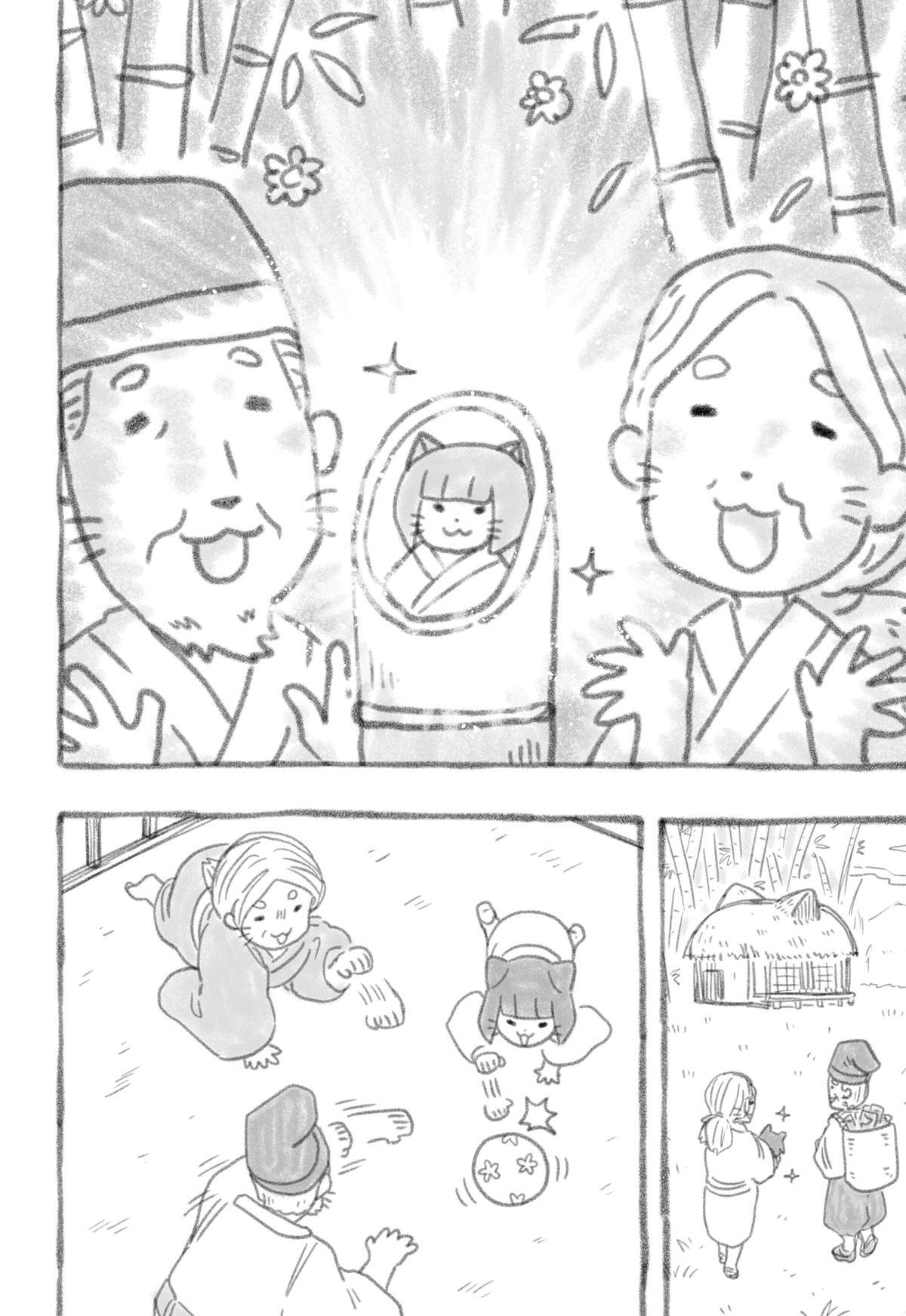Read Hitoner (Pre-Serialization) Manga Online