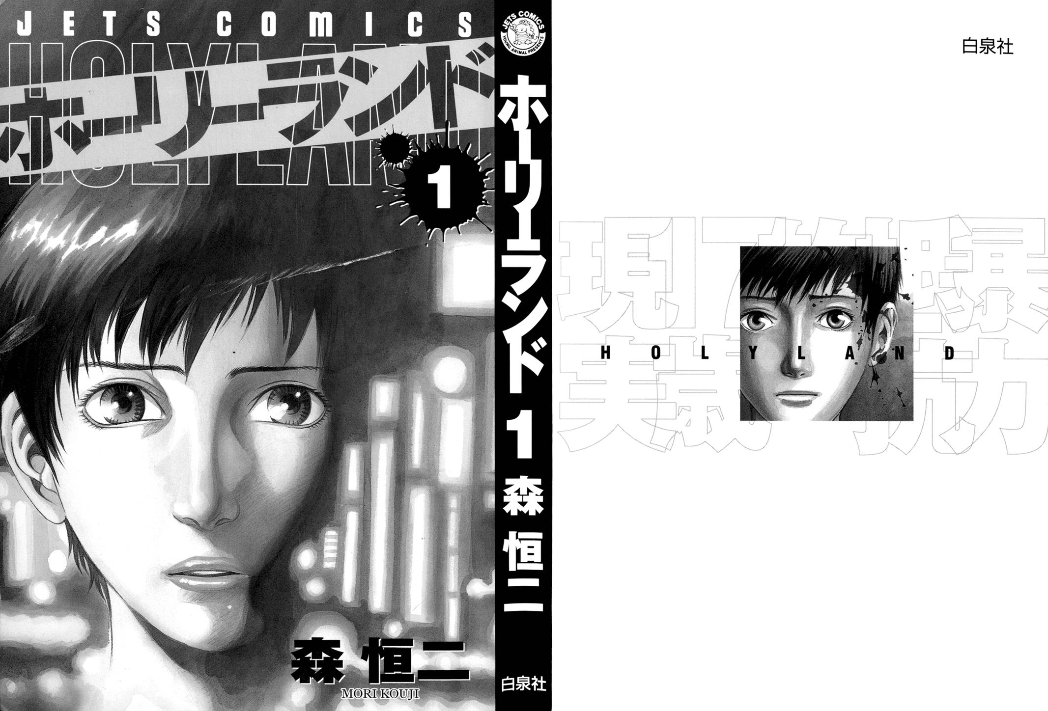 Read Holyland Manga Online