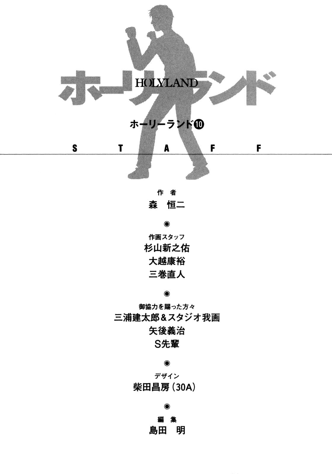 Read Holyland Manga Online