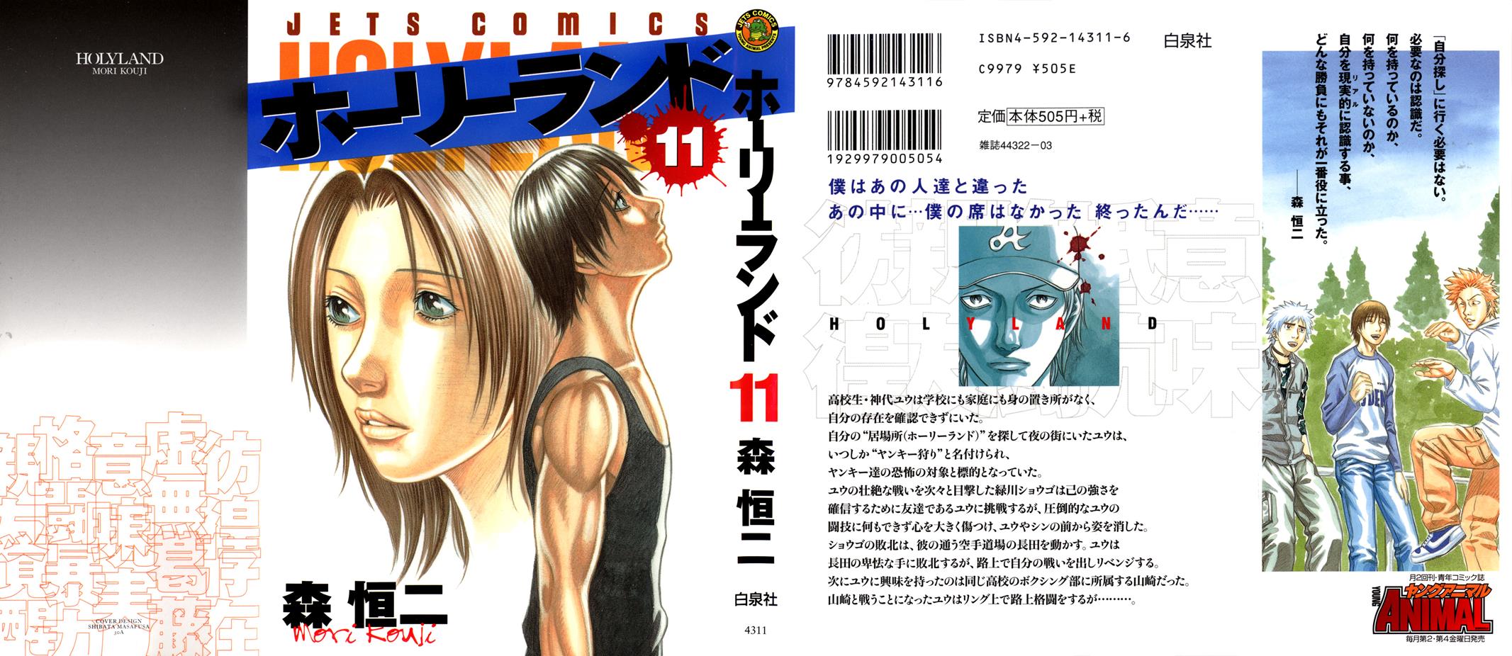 Read Holyland Manga Online