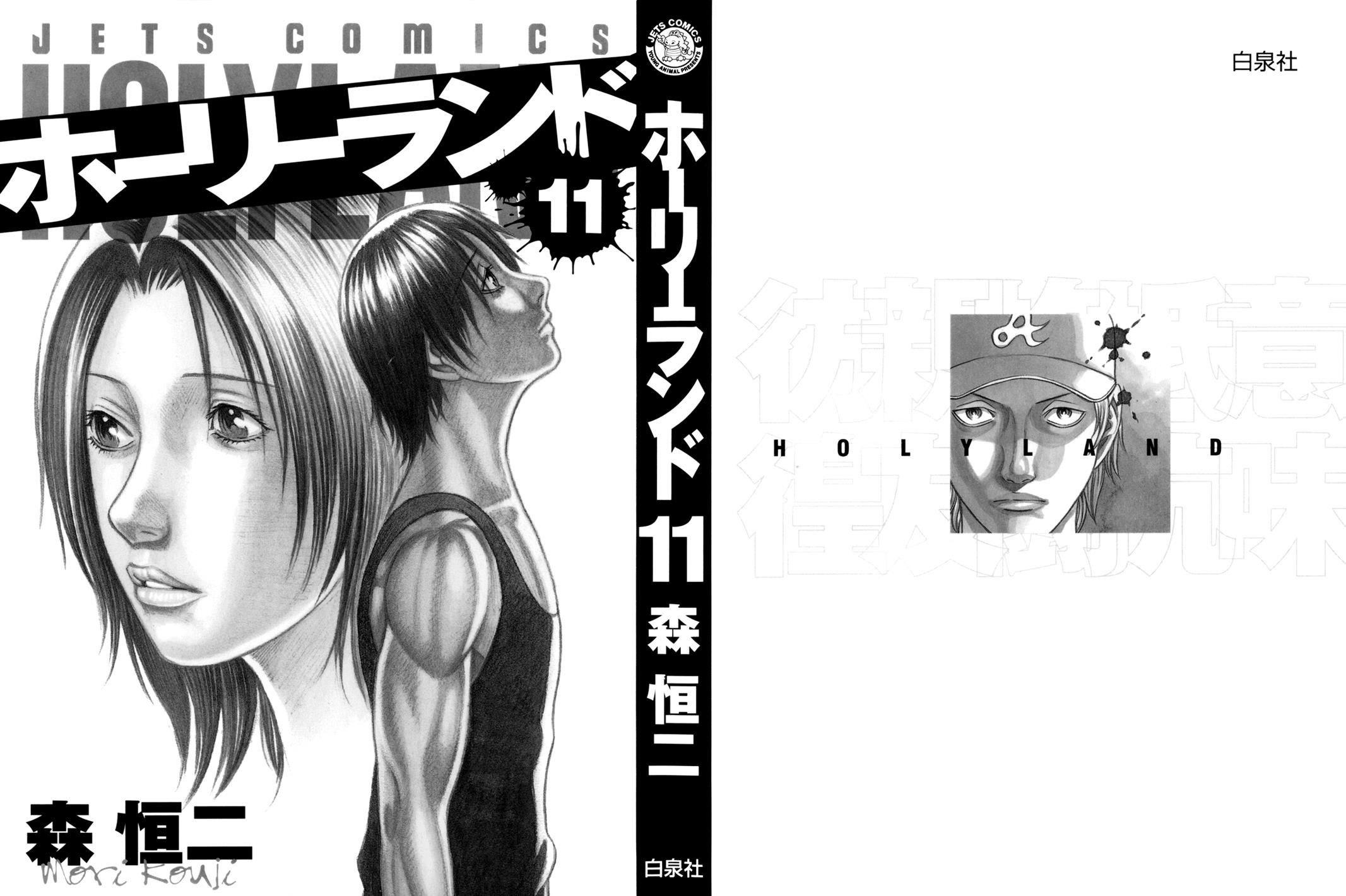 Read Holyland Manga Online