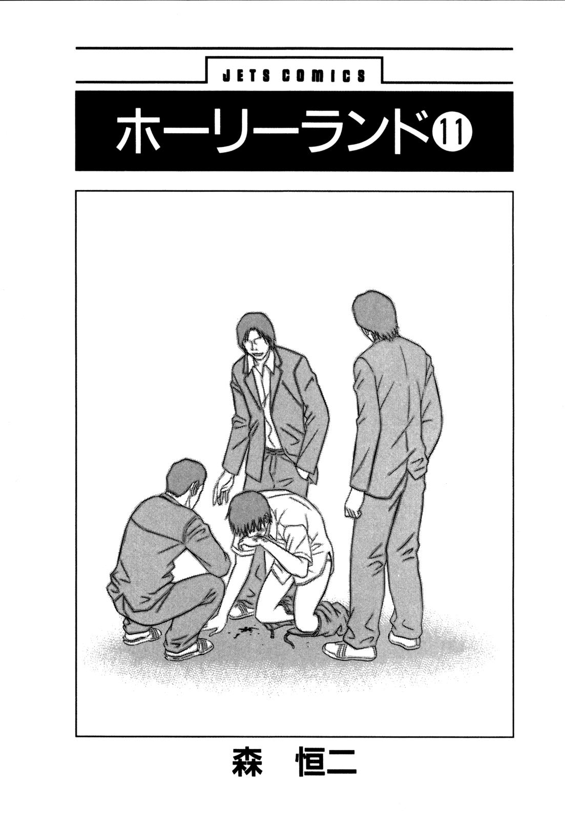 Read Holyland Manga Online
