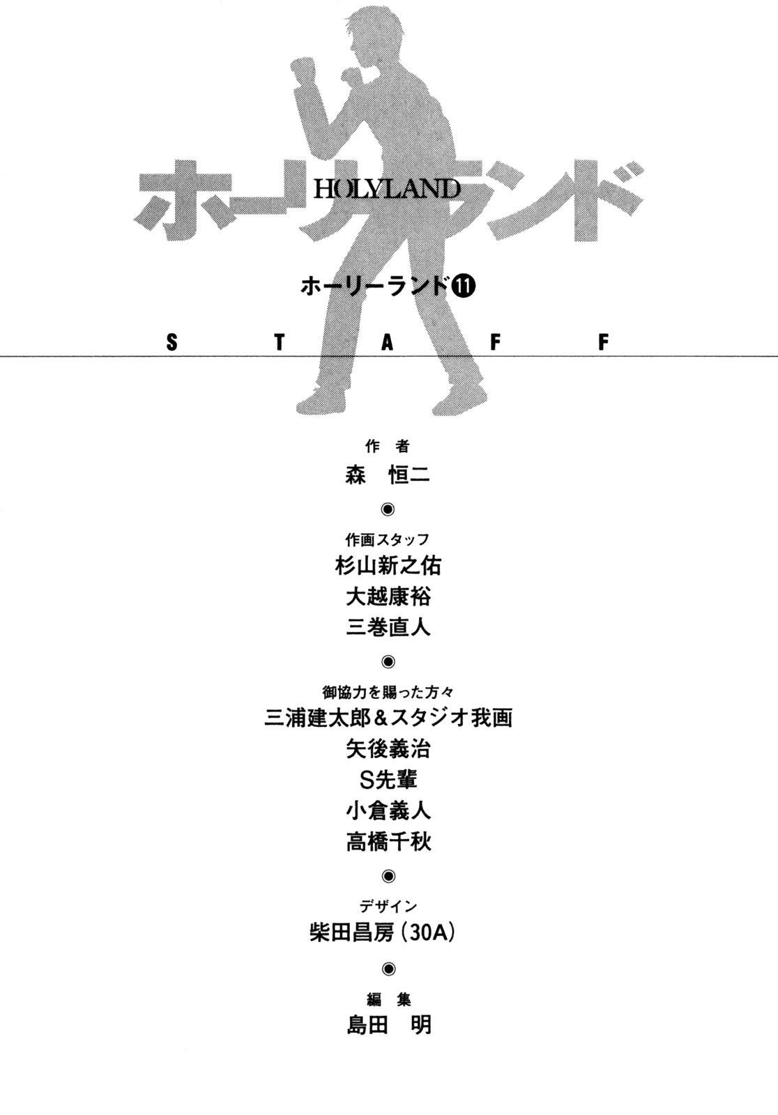 Read Holyland Manga Online