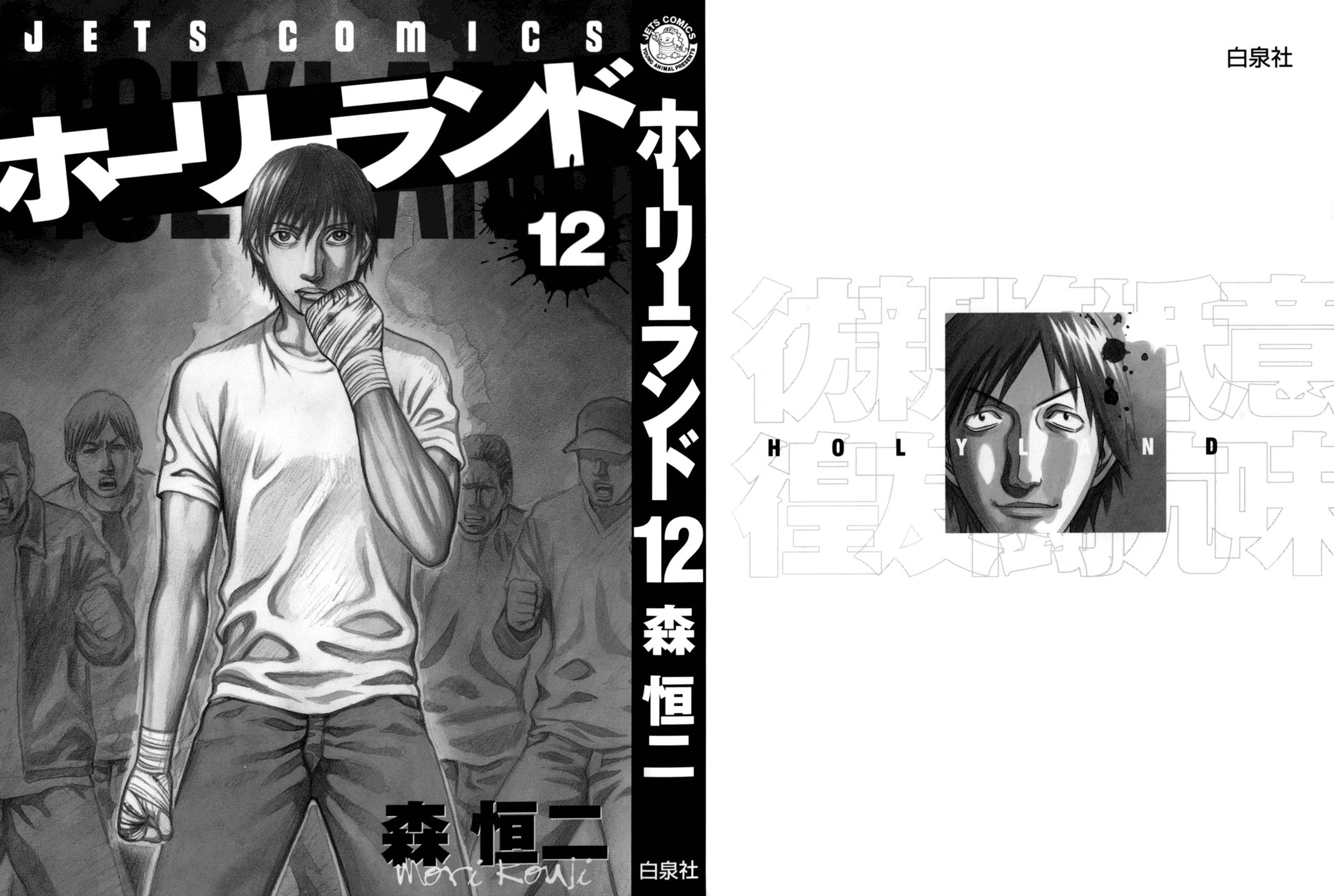 Read Holyland Manga Online