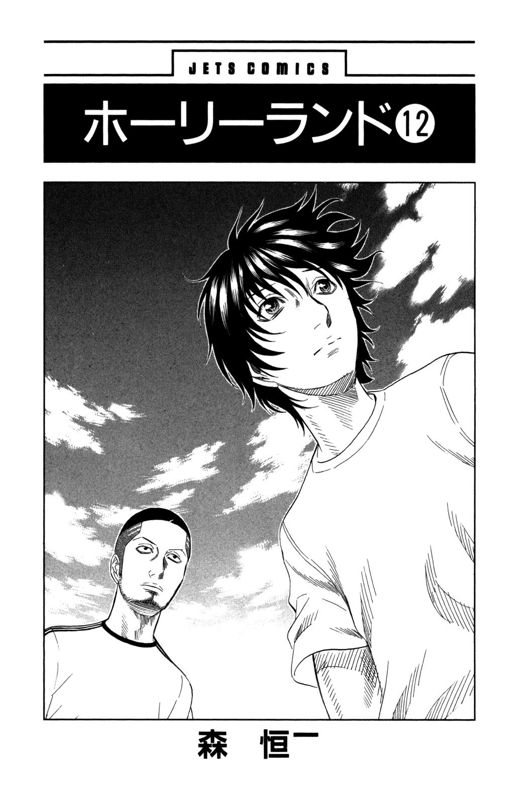 Read Holyland Manga Online