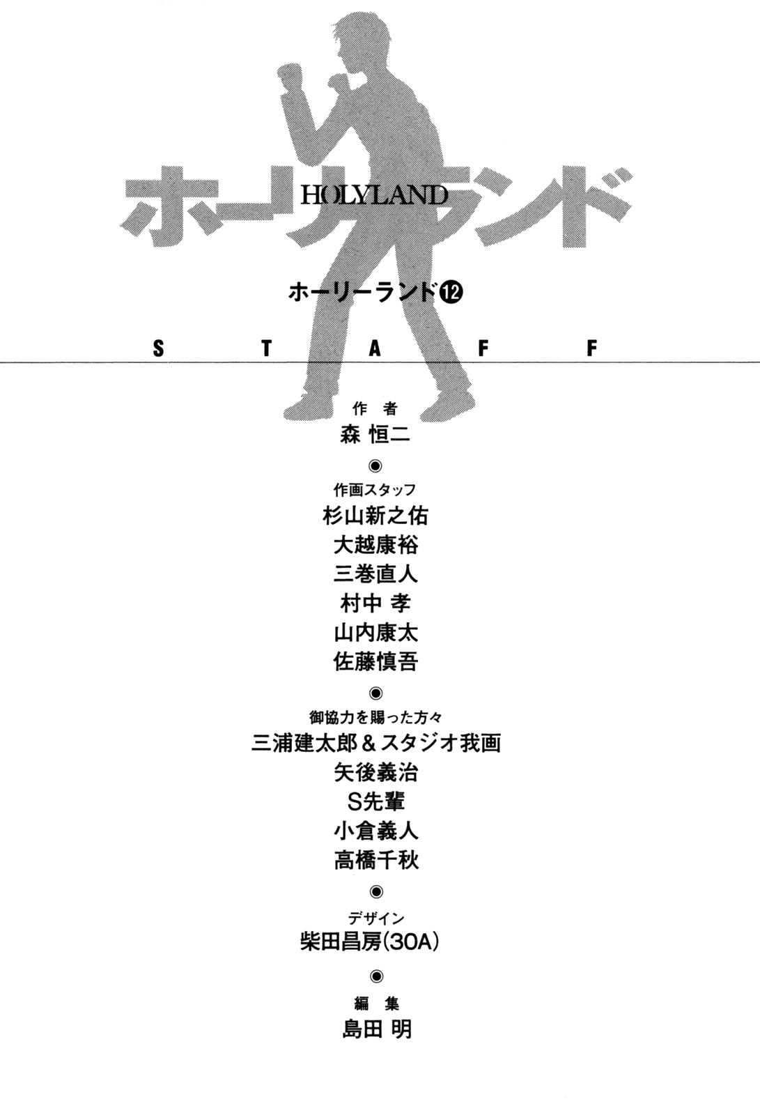 Read Holyland Manga Online