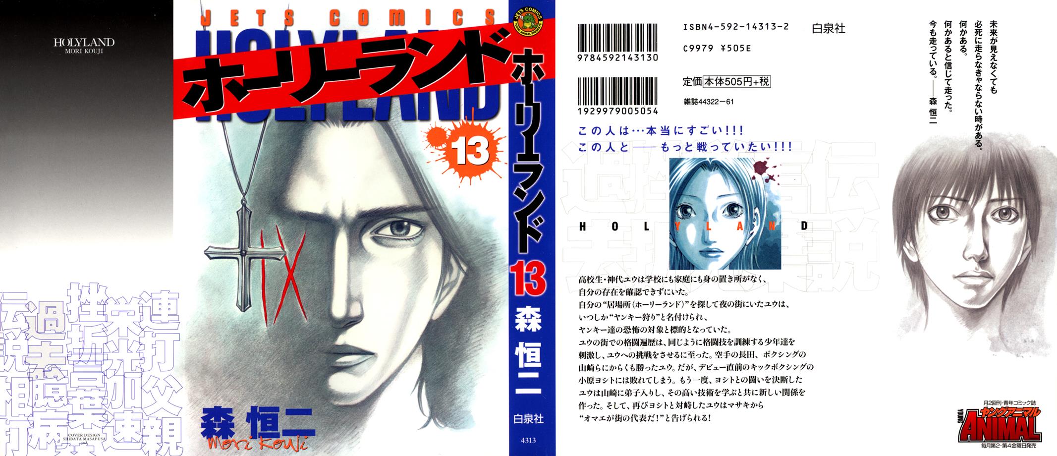 Read Holyland Manga Online