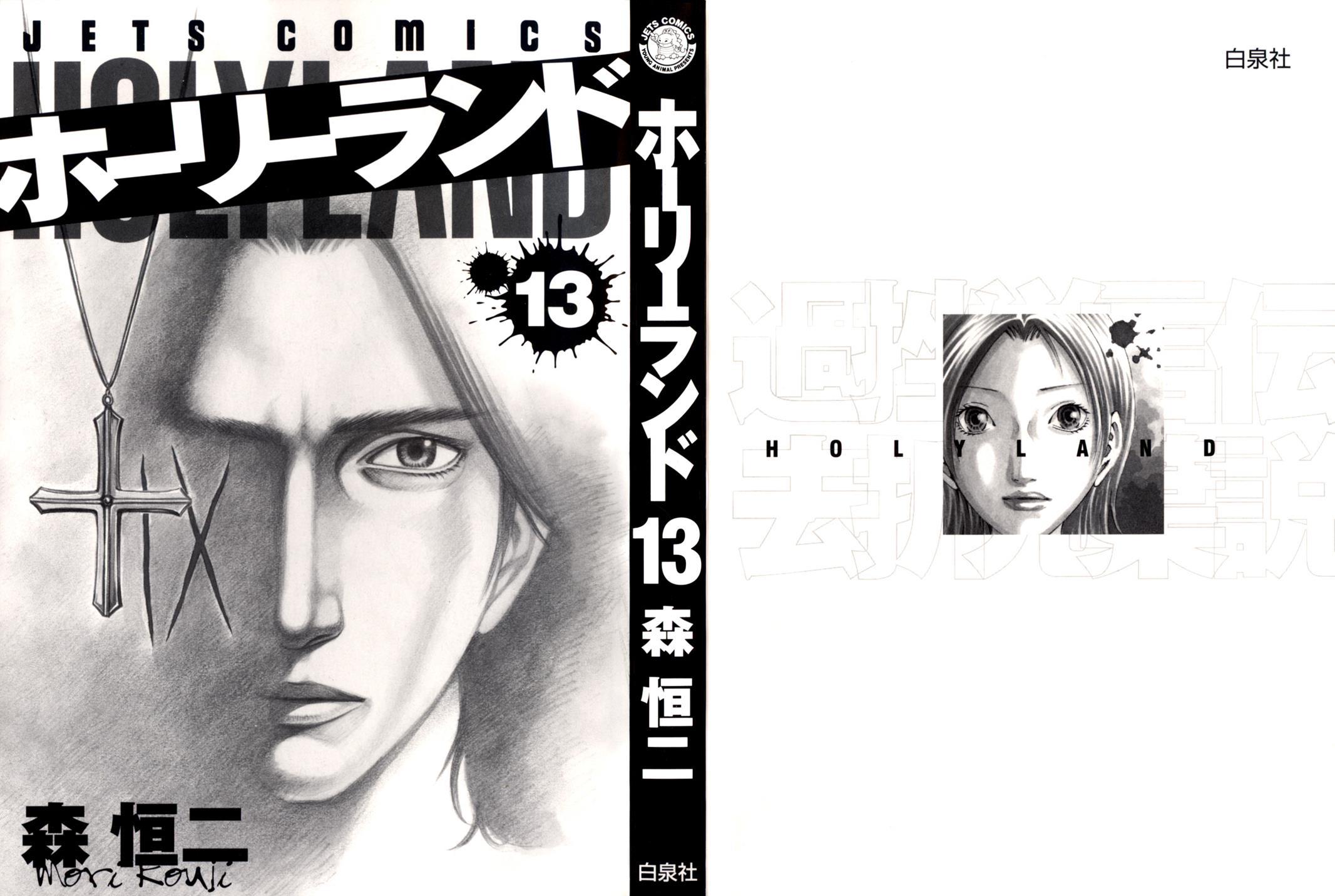 Read Holyland Manga Online