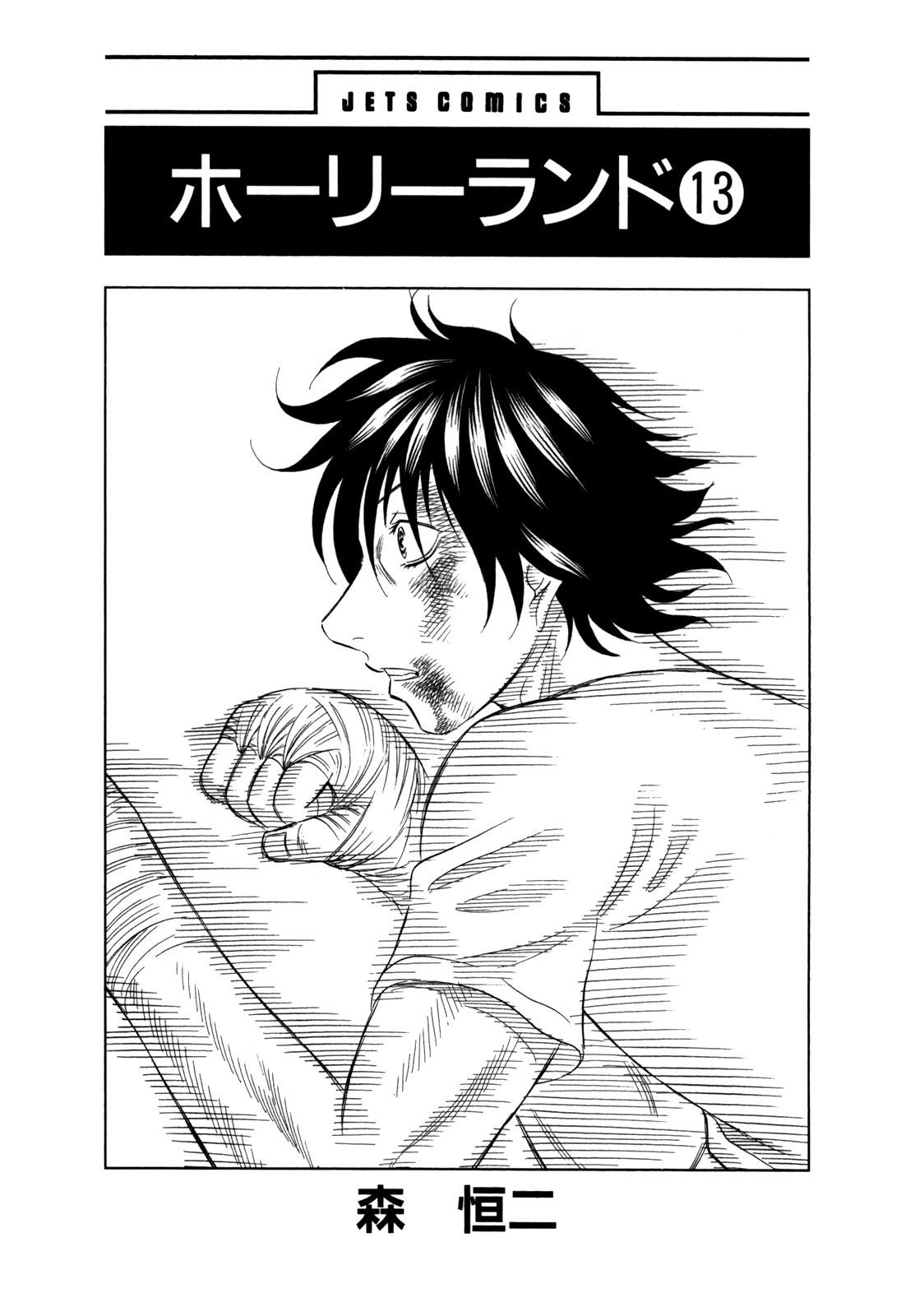 Read Holyland Manga Online