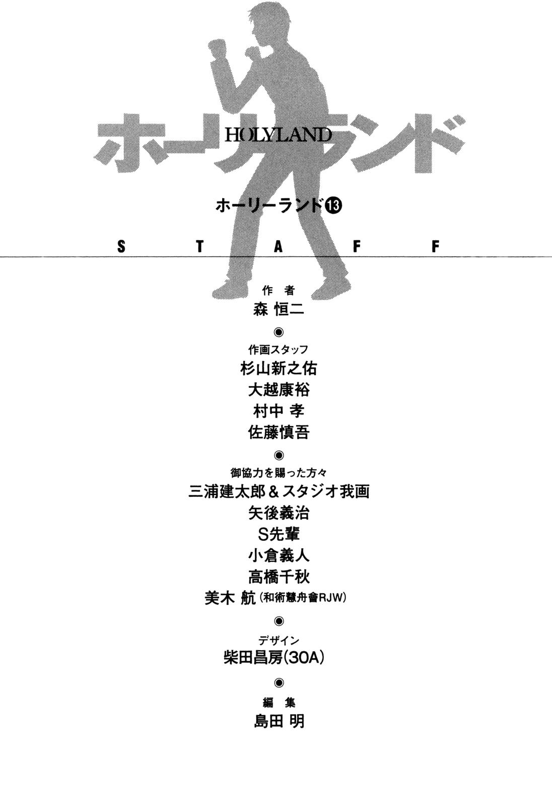 Read Holyland Manga Online