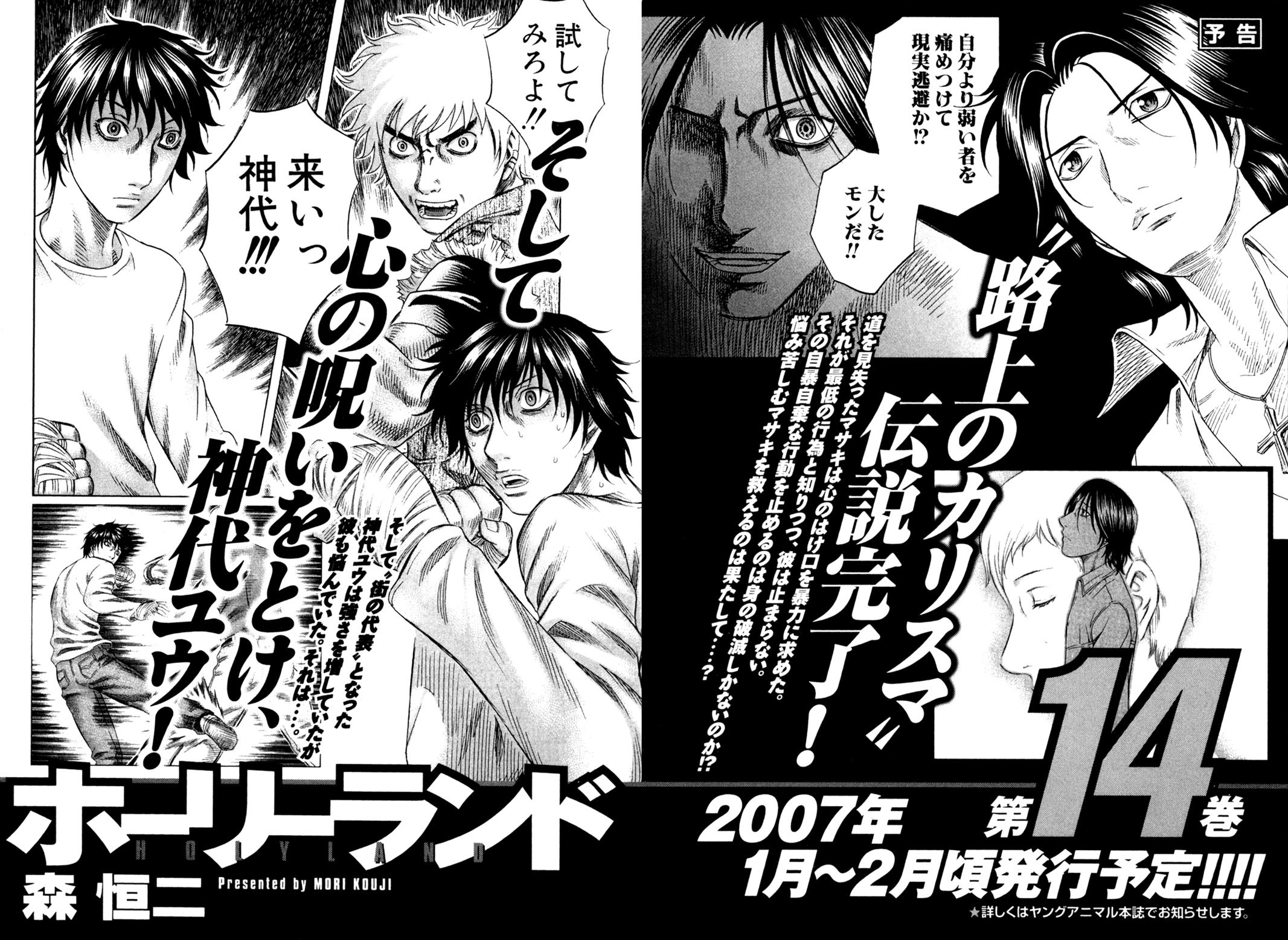 Read Holyland Manga Online