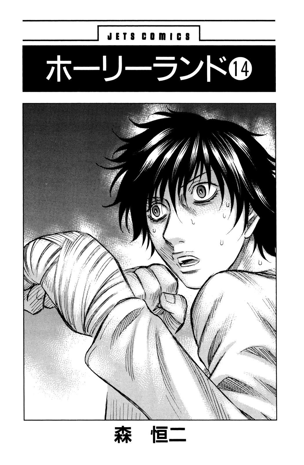 Read Holyland Manga Online