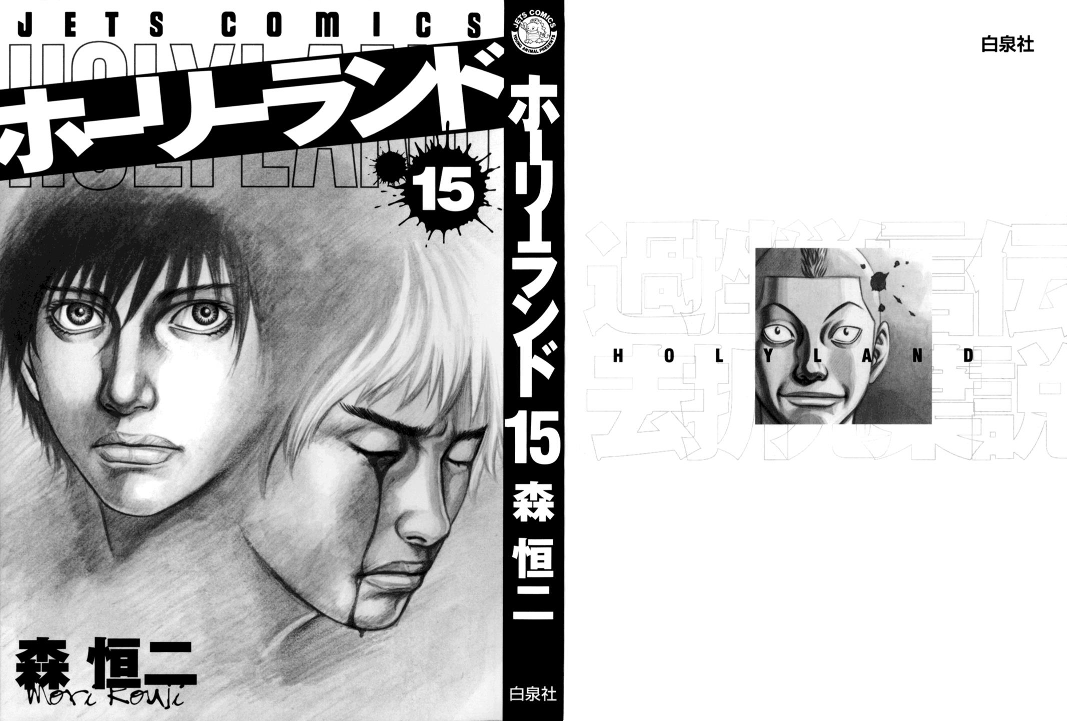 Read Holyland Manga Online