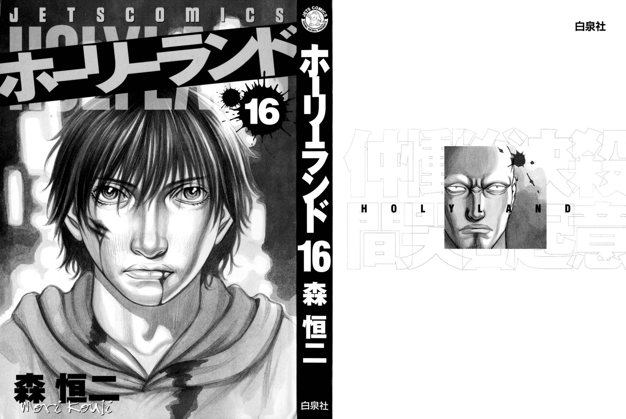 Read Holyland Manga Online