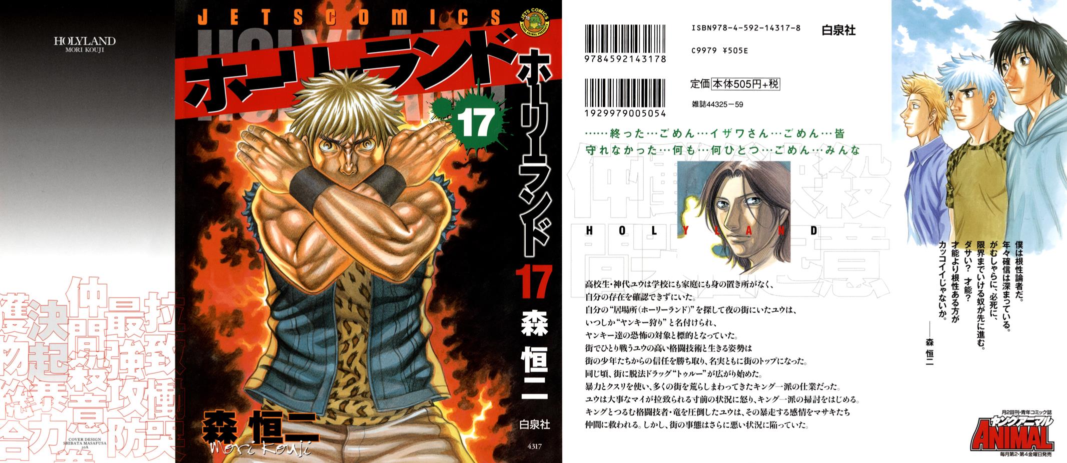 Read Holyland Manga Online