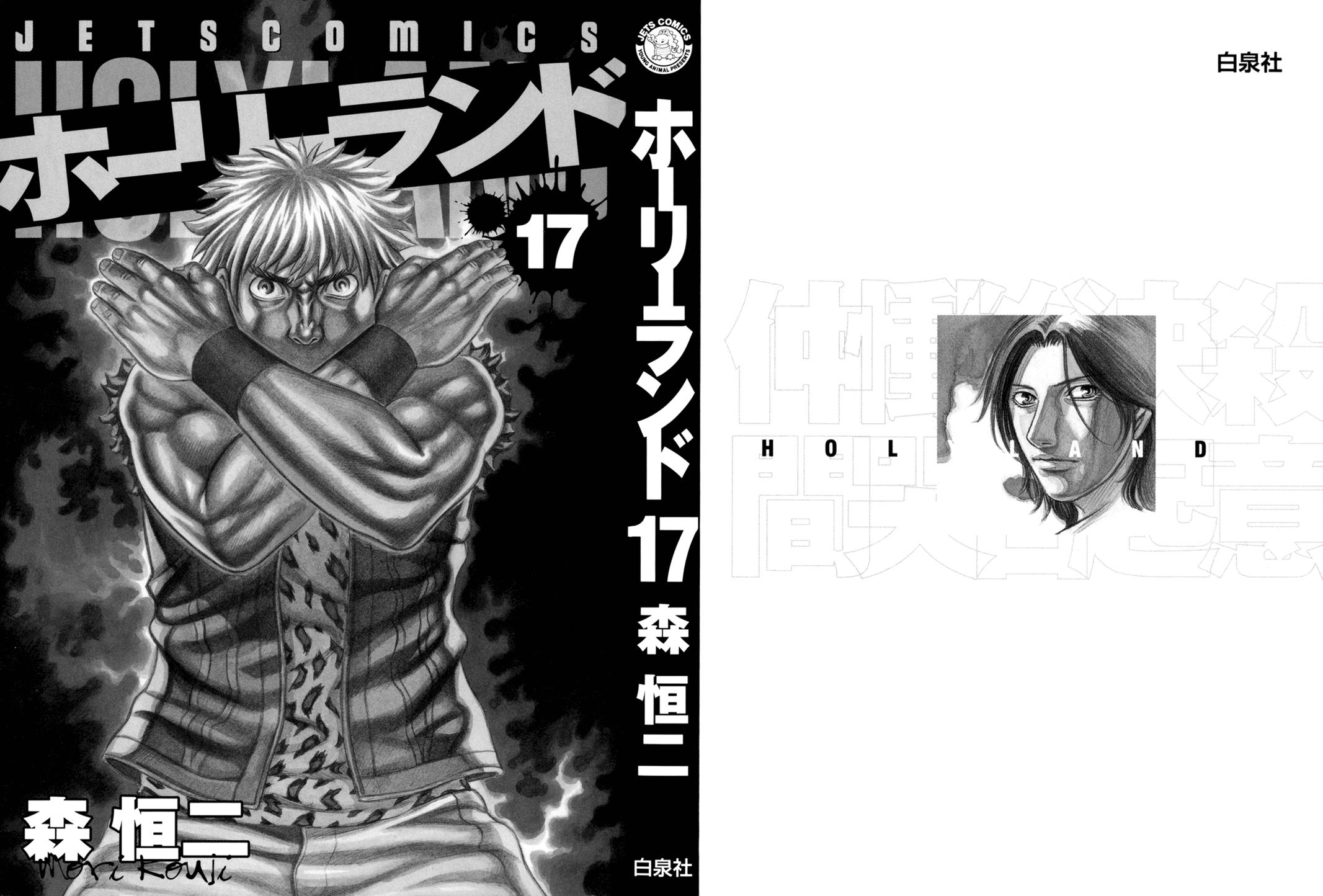 Read Holyland Manga Online