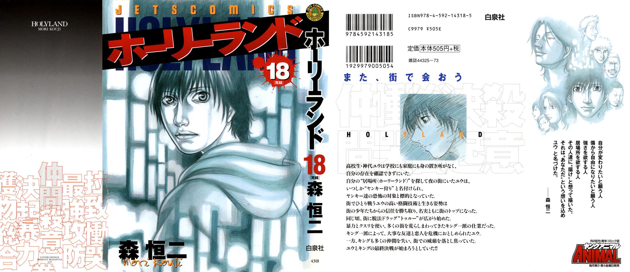 Read Holyland Manga Online