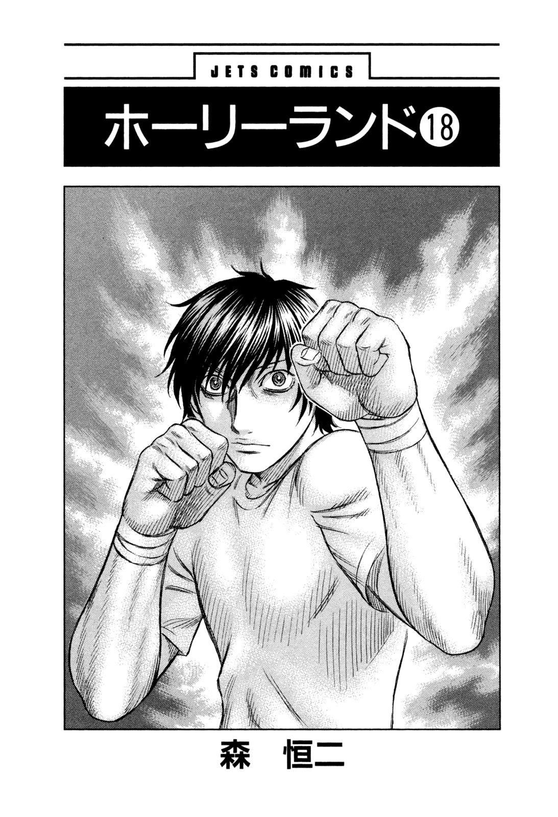 Read Holyland Manga Online