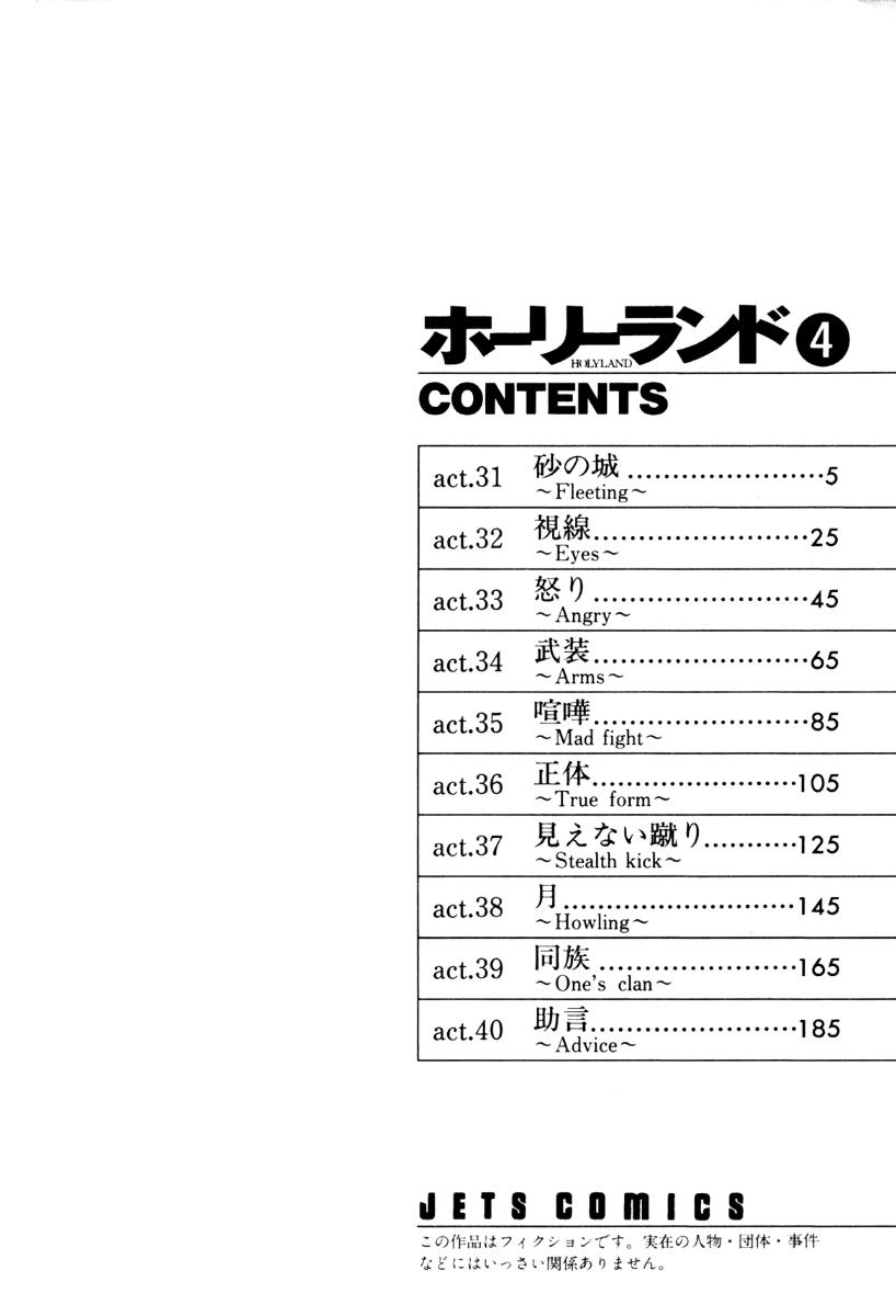 Read Holyland Manga Online