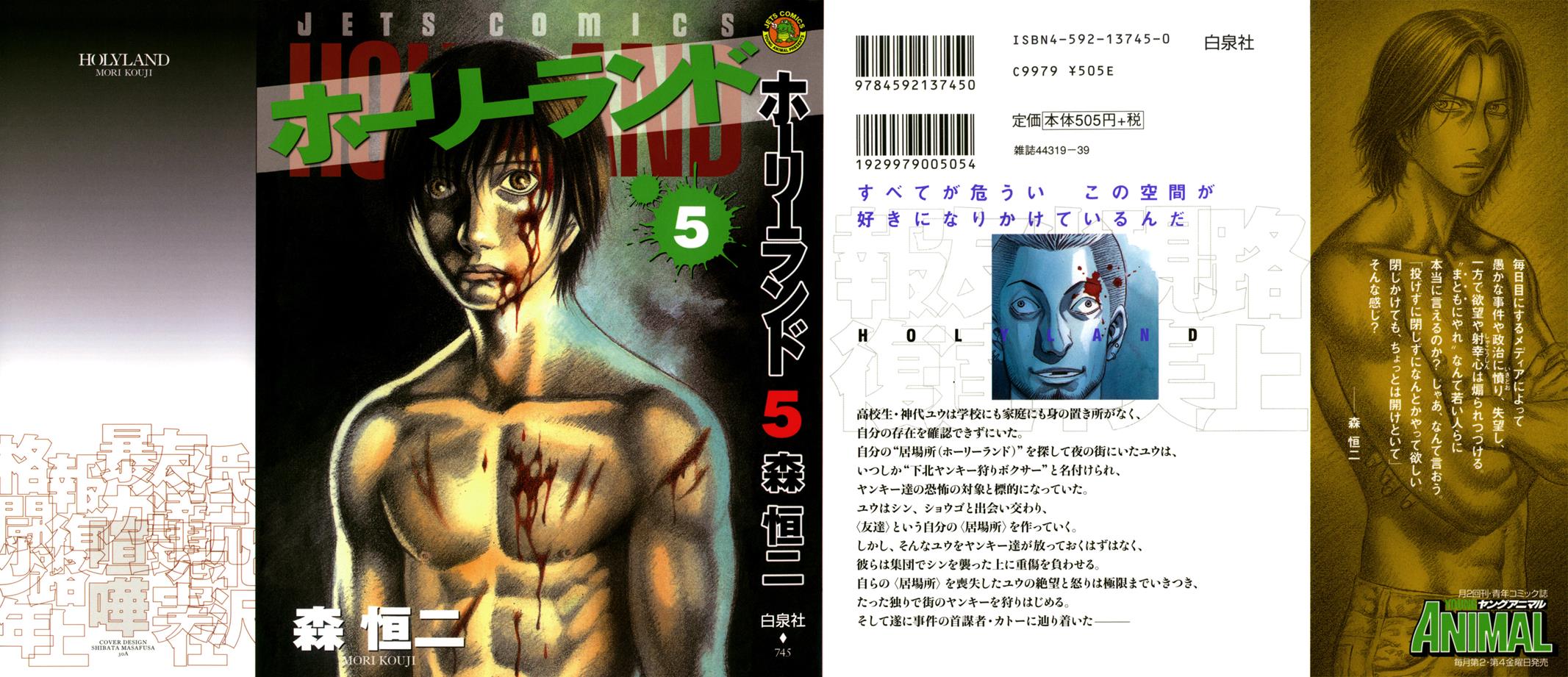Read Holyland Manga Online