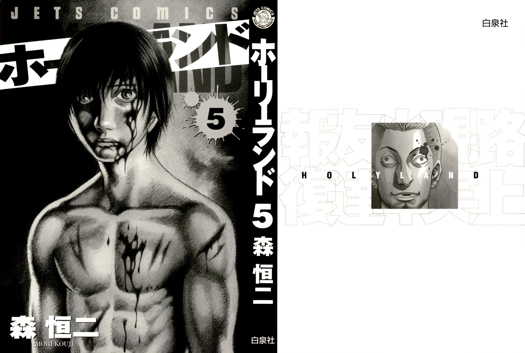 Read Holyland Manga Online