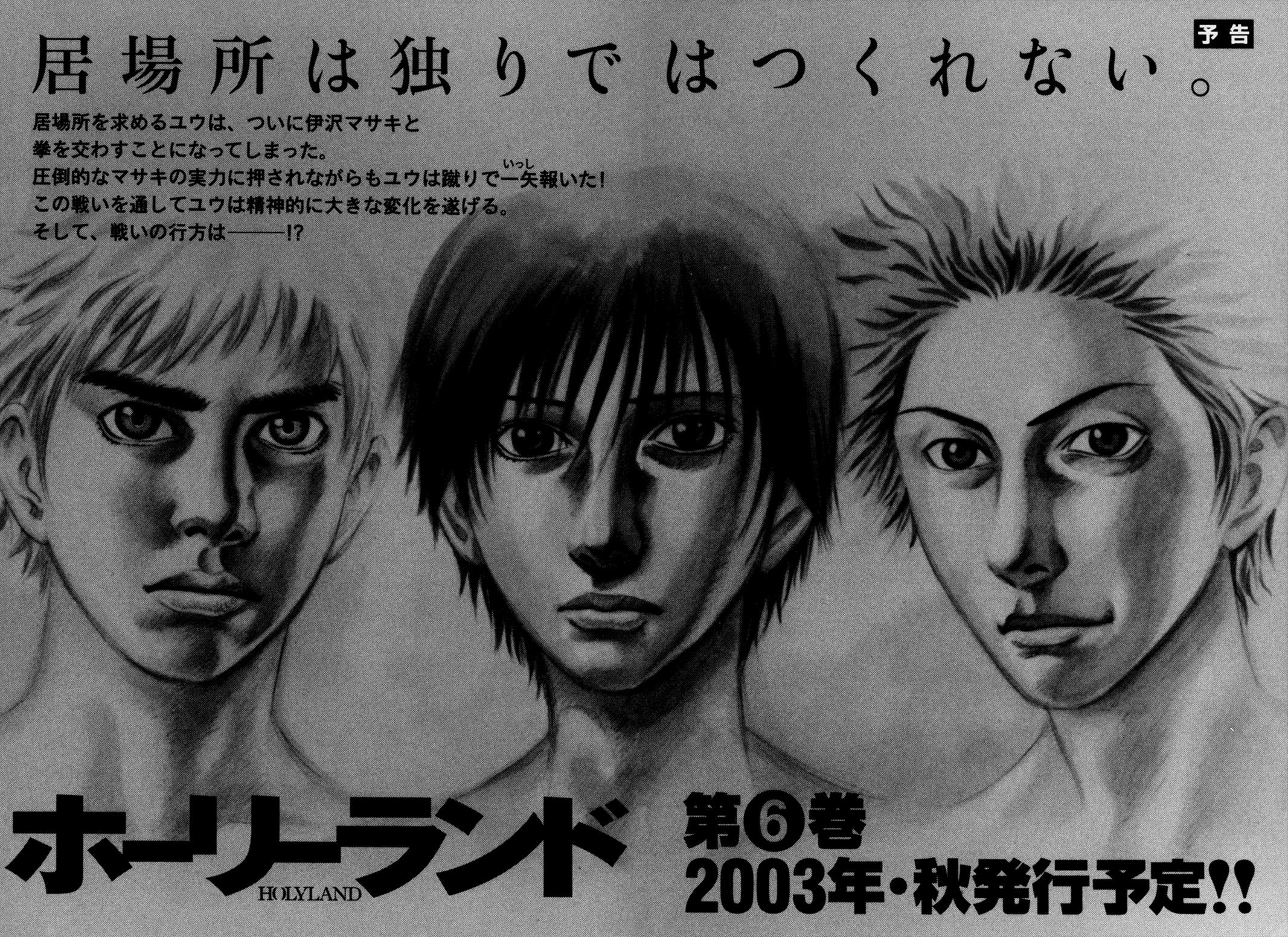 Read Holyland Manga Online