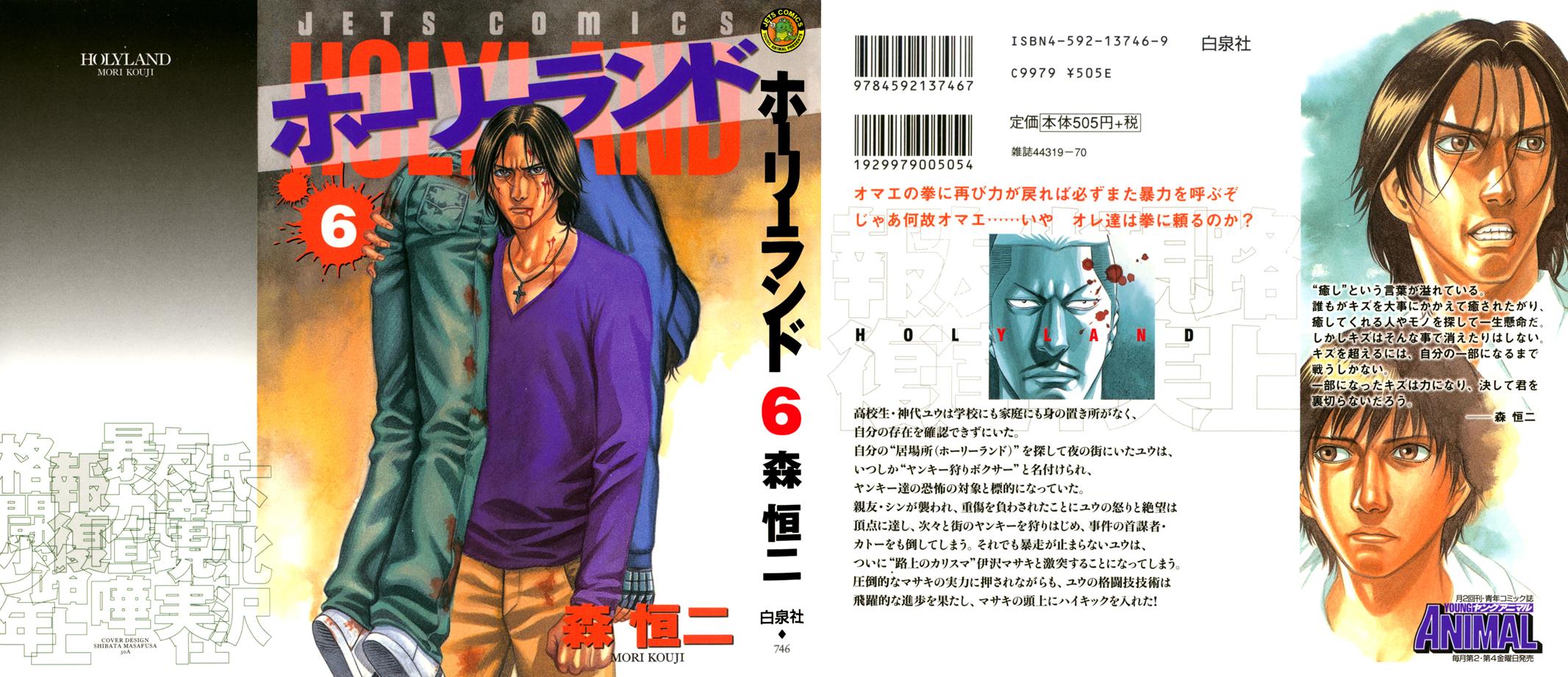 Read Holyland Manga Online