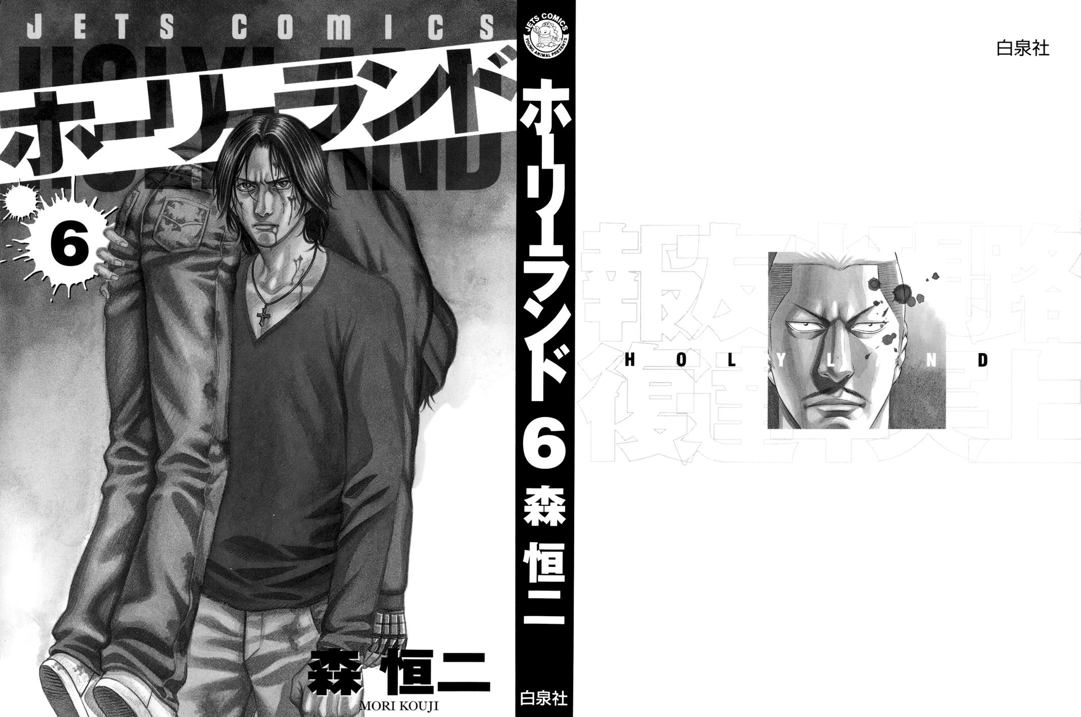 Read Holyland Manga Online