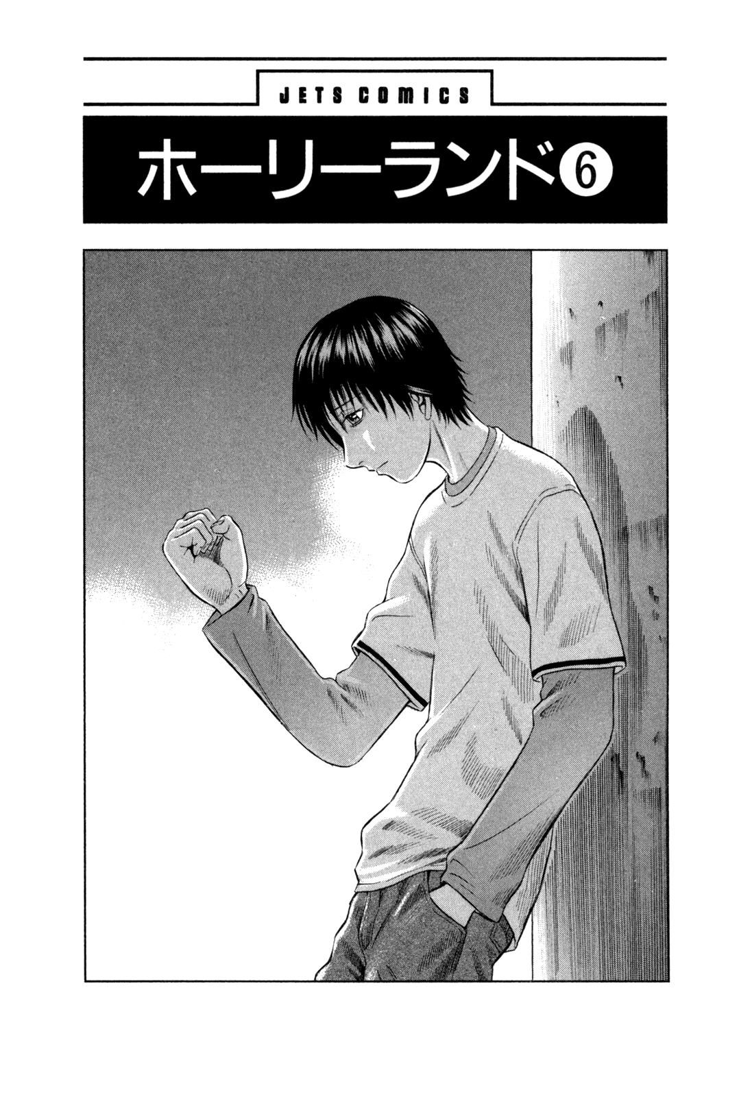 Read Holyland Manga Online
