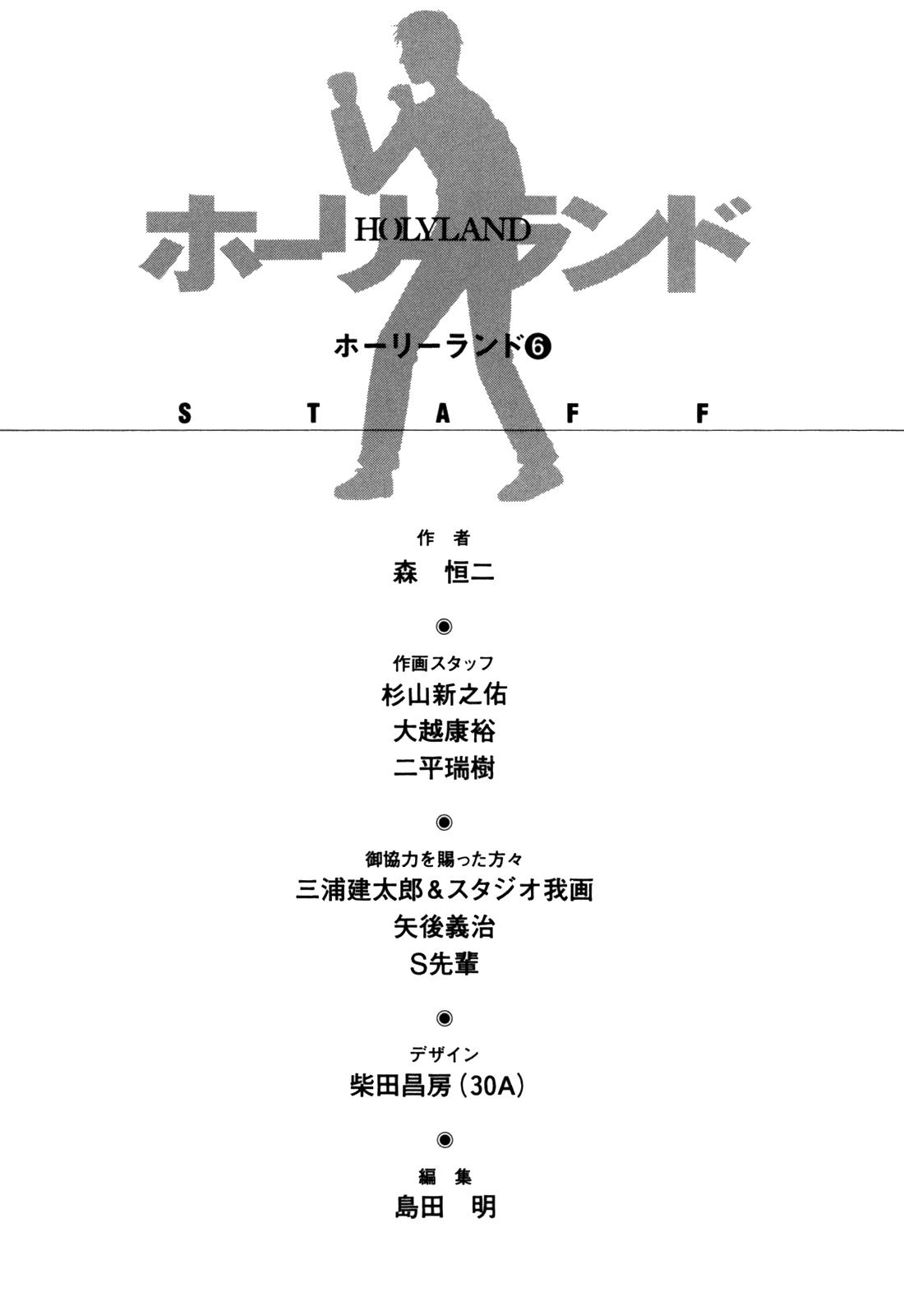 Read Holyland Manga Online