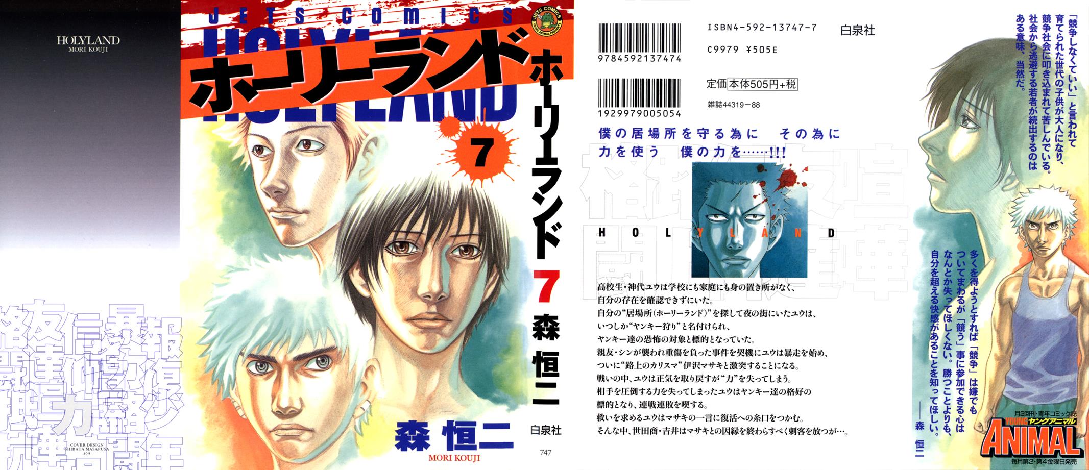 Read Holyland Manga Online