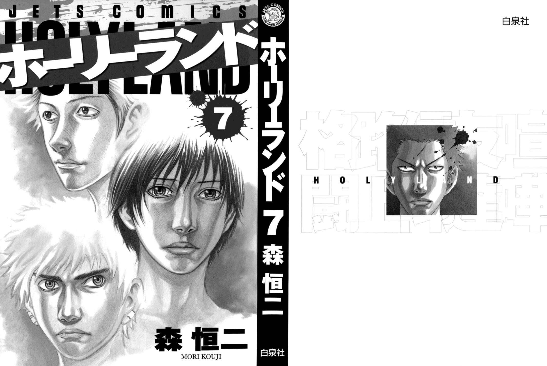 Read Holyland Manga Online