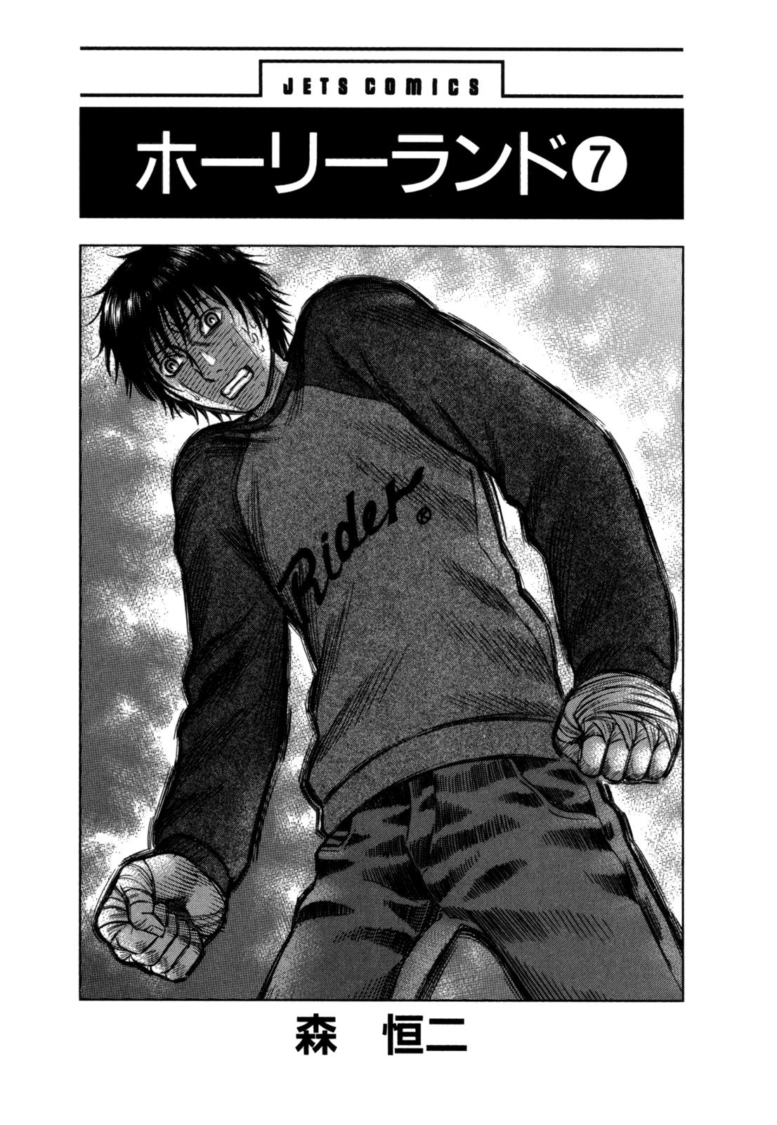 Read Holyland Manga Online