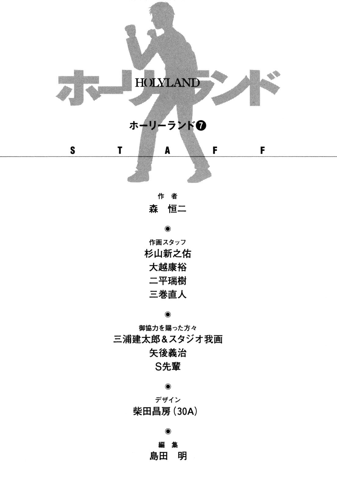 Read Holyland Manga Online