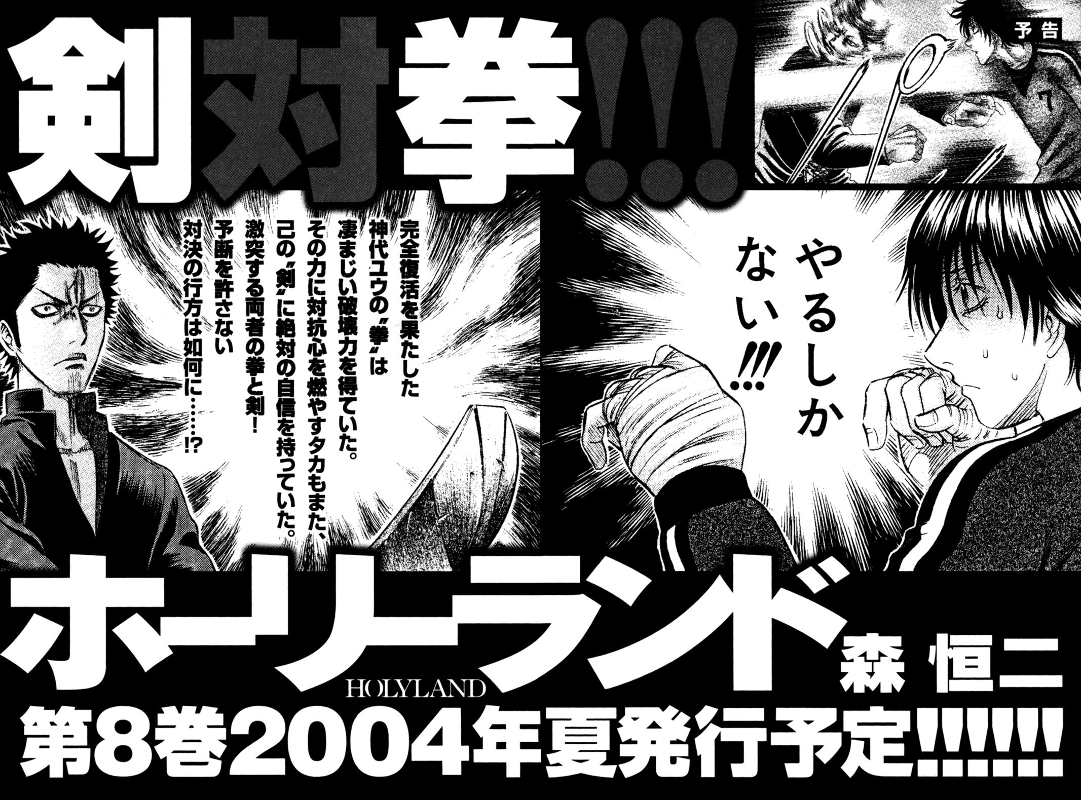 Read Holyland Manga Online