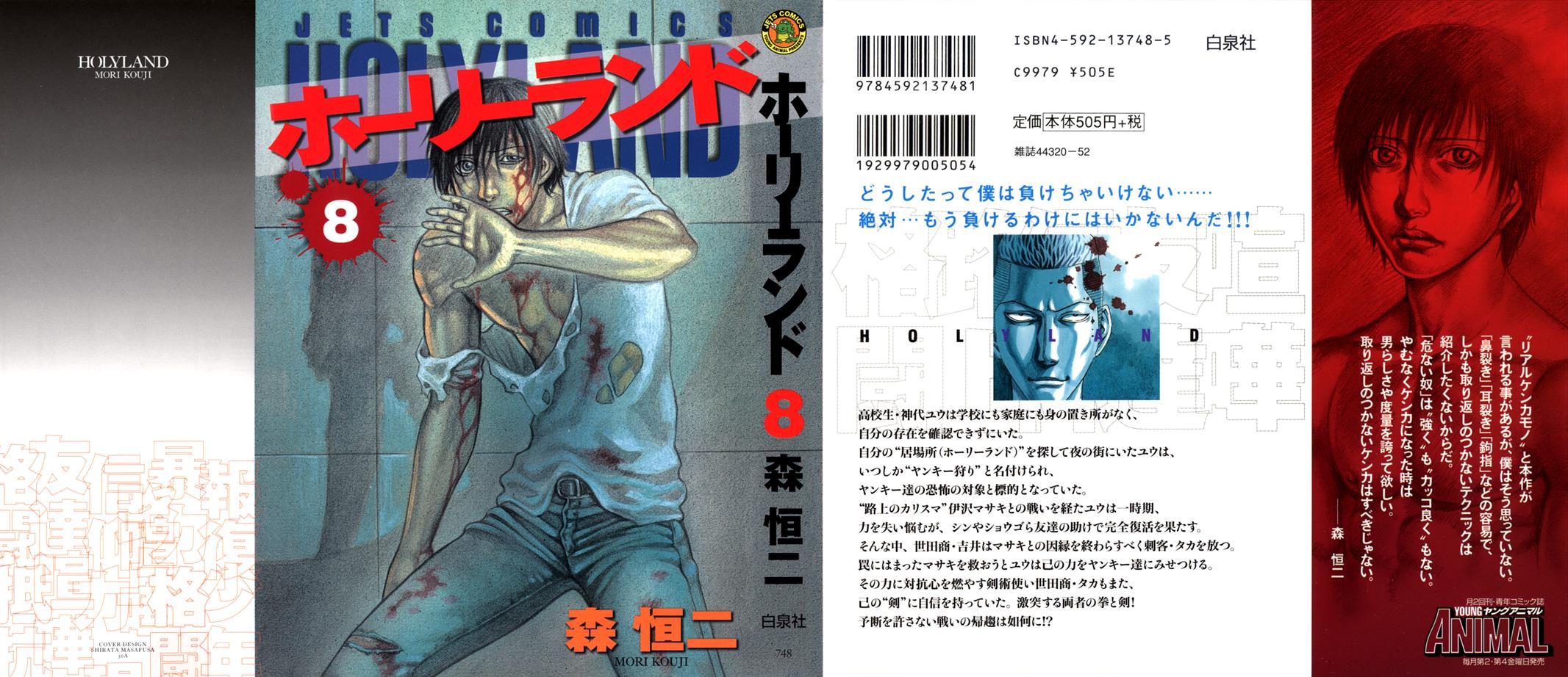 Read Holyland Manga Online