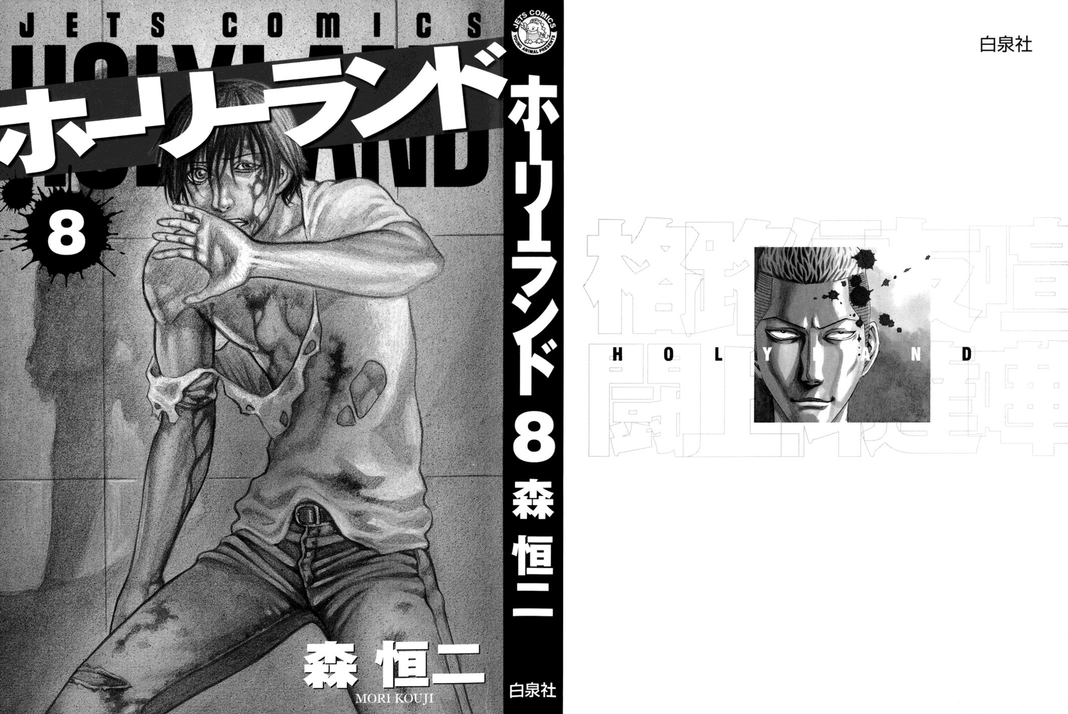 Read Holyland Manga Online