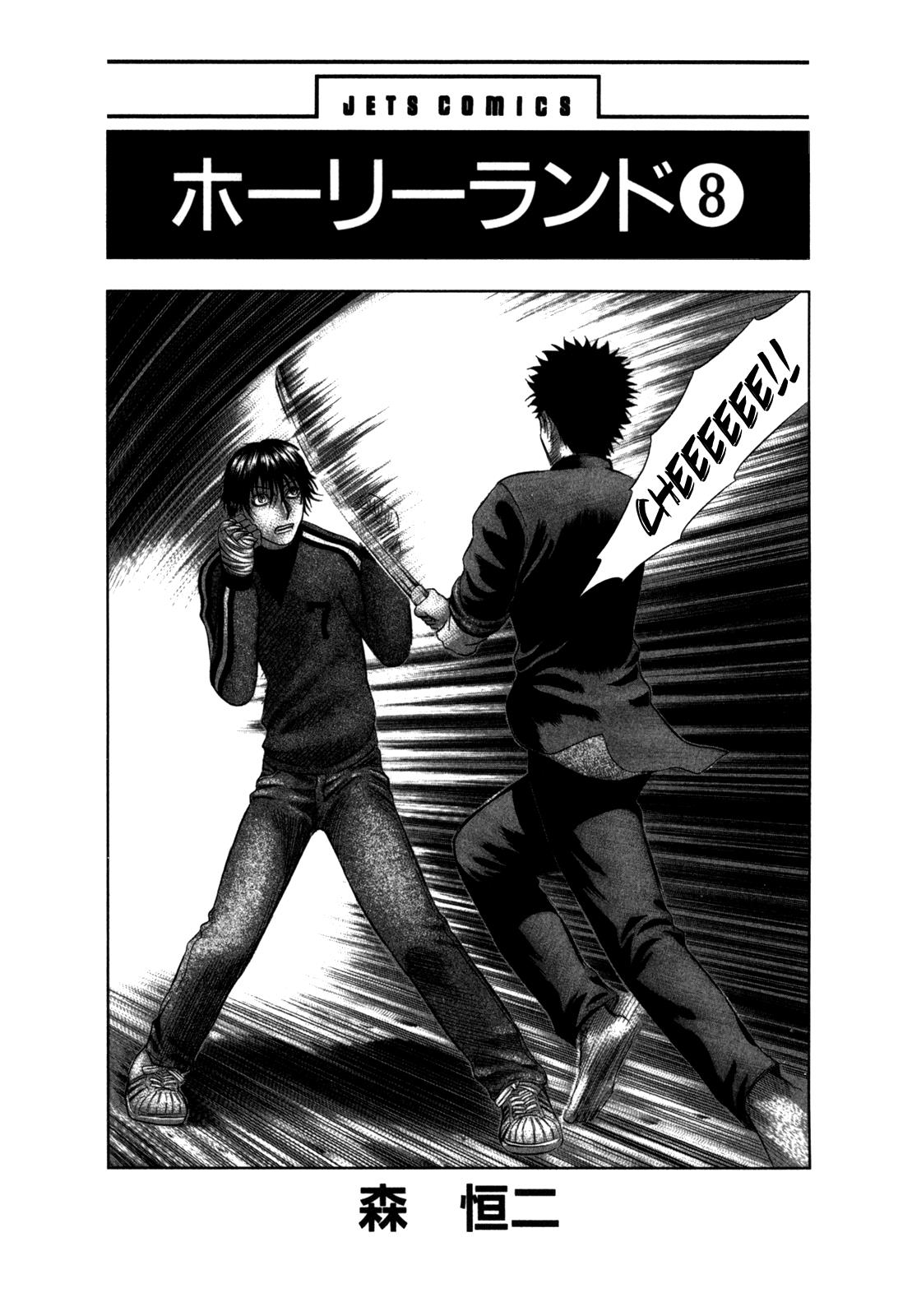 Read Holyland Manga Online