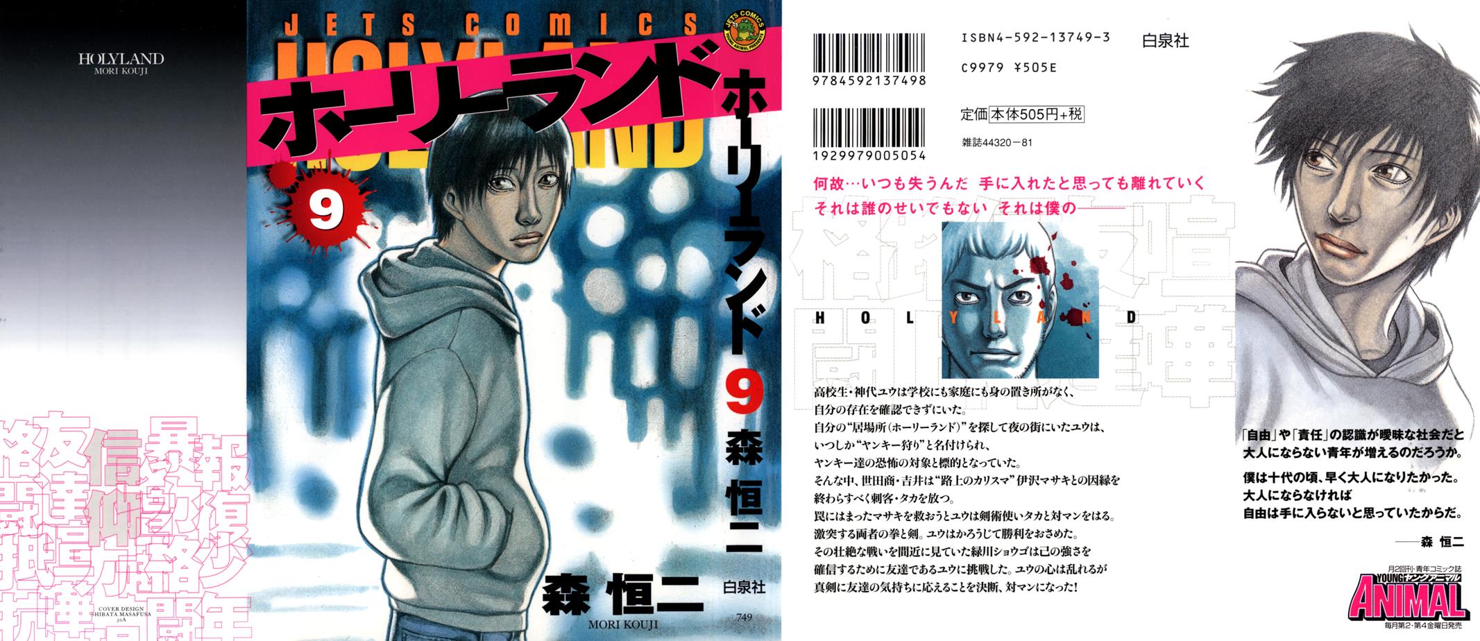 Read Holyland Manga Online