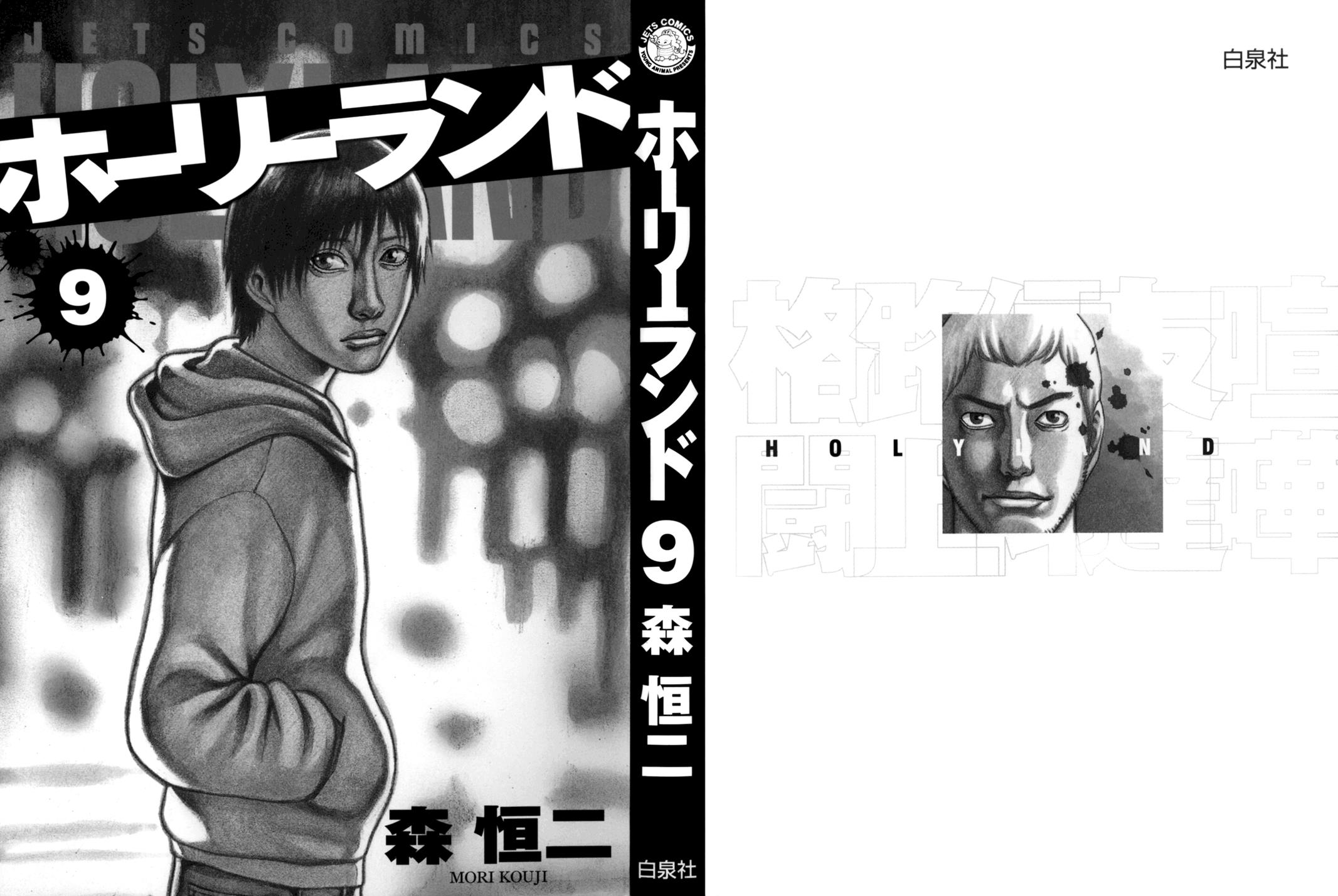 Read Holyland Manga Online