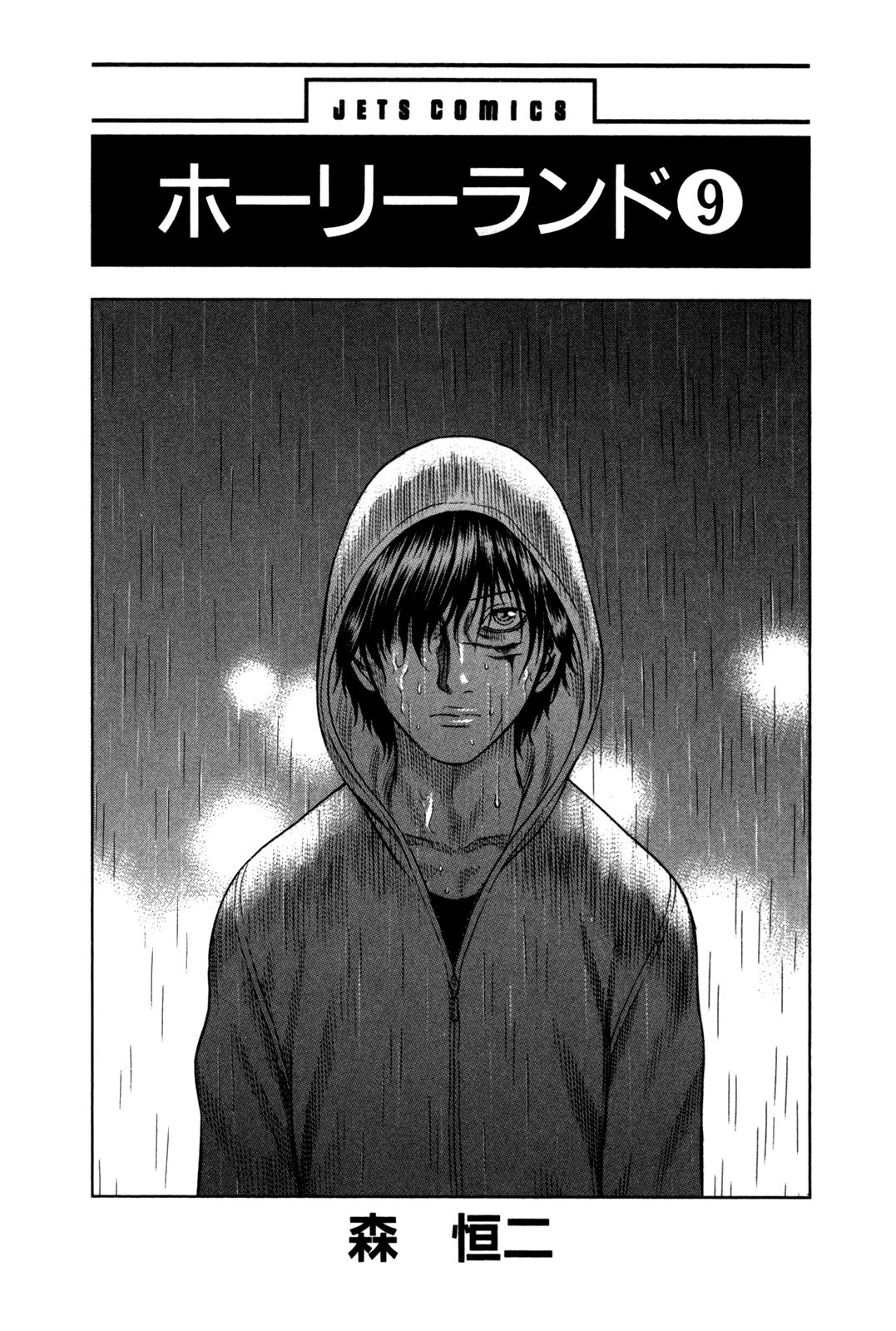 Read Holyland Manga Online
