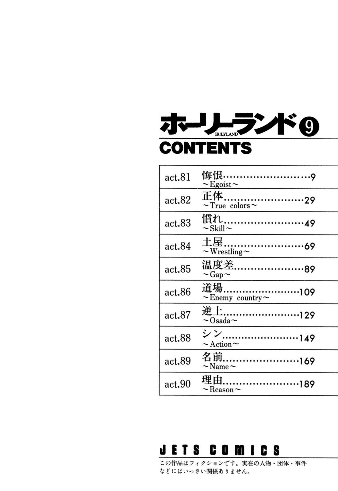 Read Holyland Manga Online
