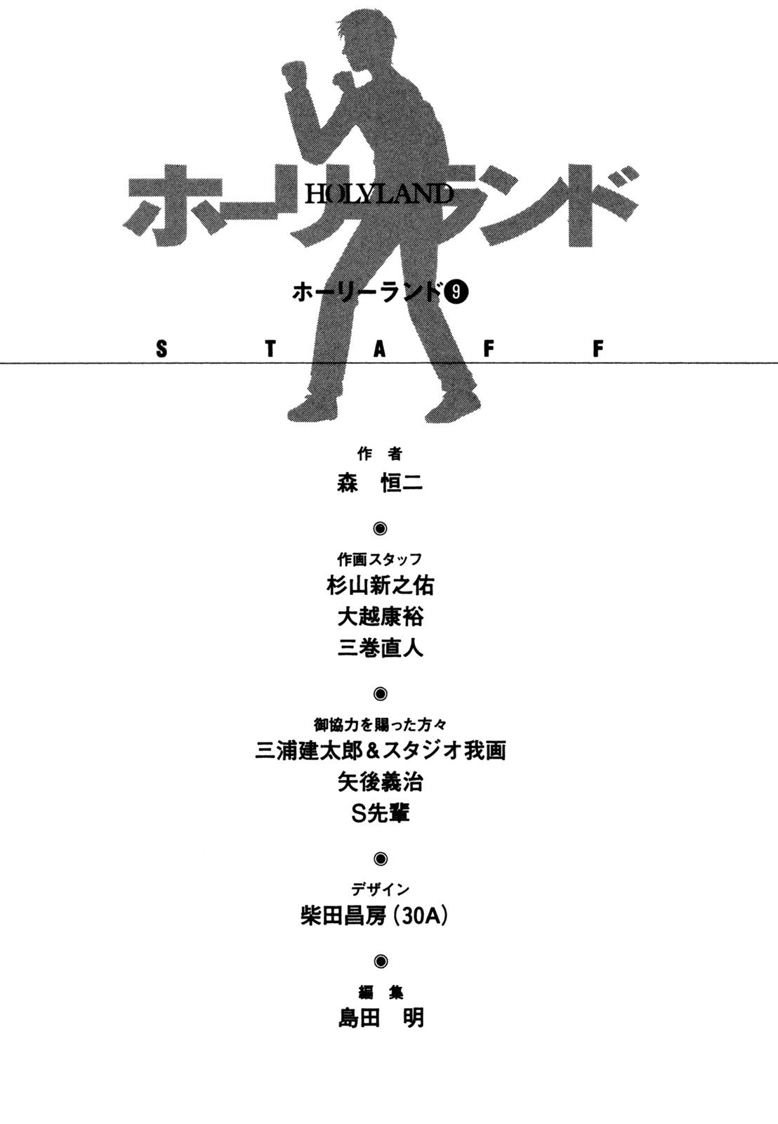 Read Holyland Manga Online