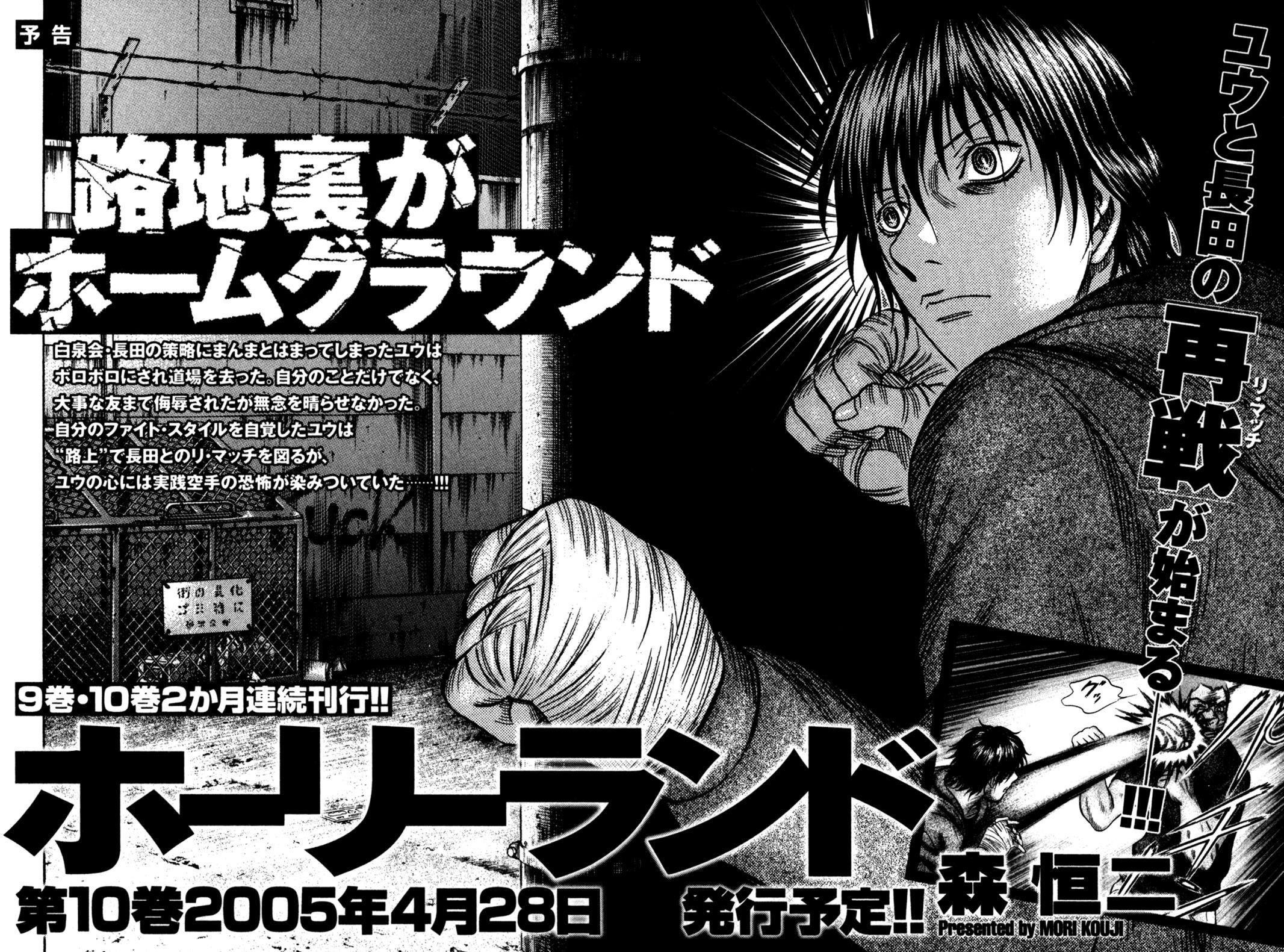 Read Holyland Manga Online